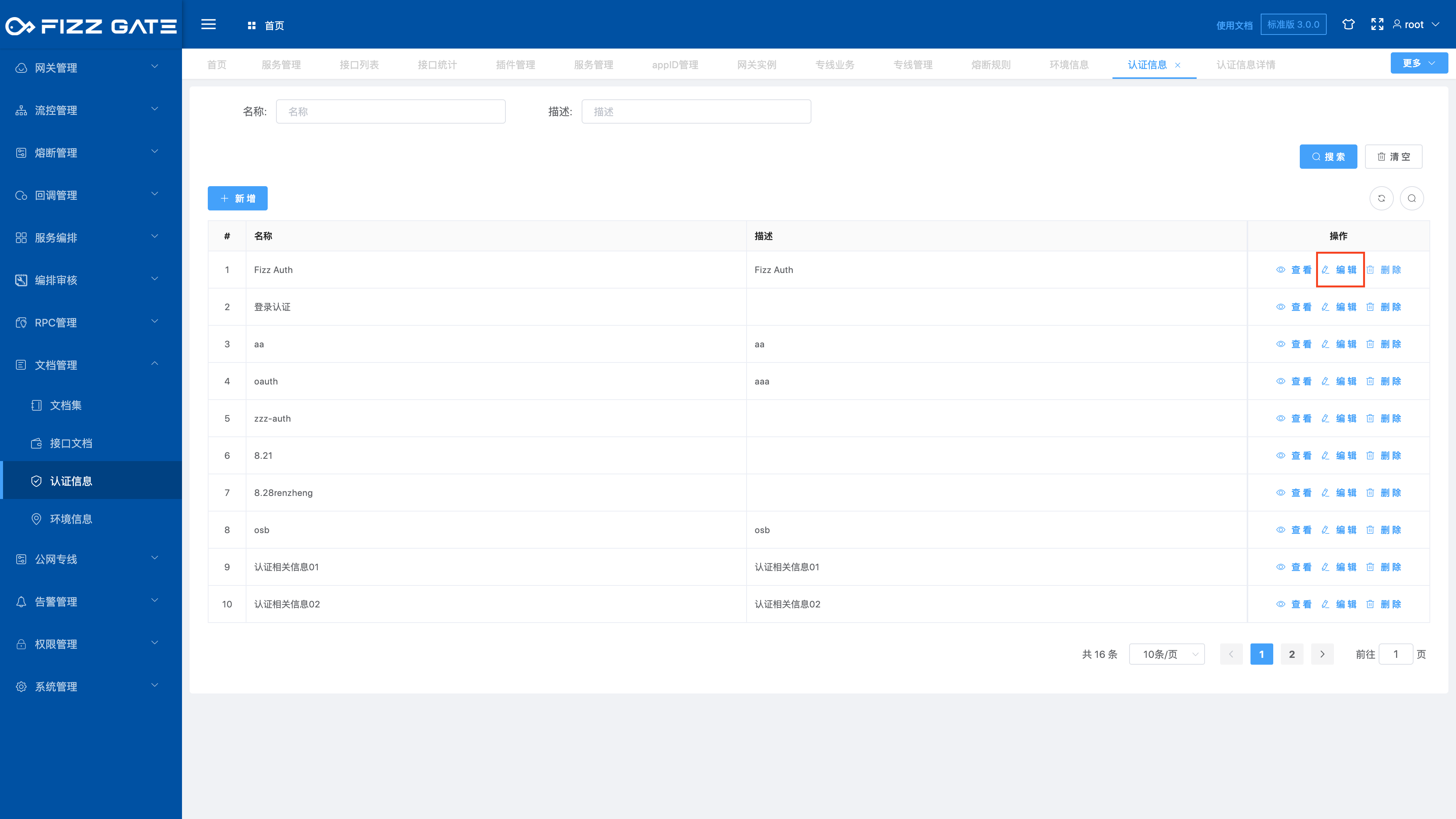 manager_document_authentication_edit_1