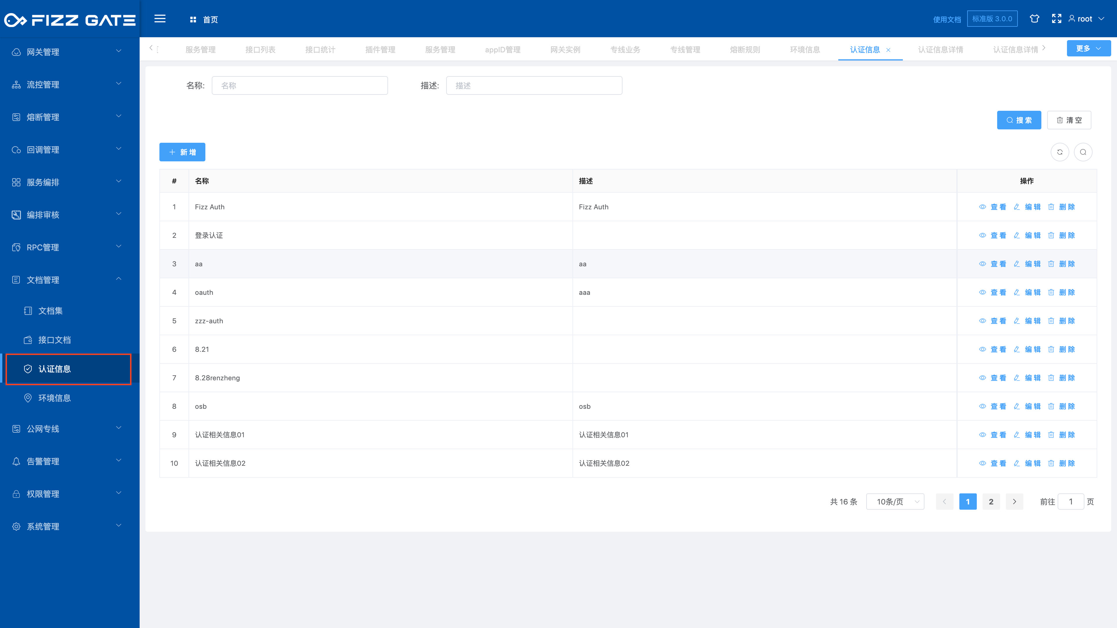 manager_document_authentication_list_query