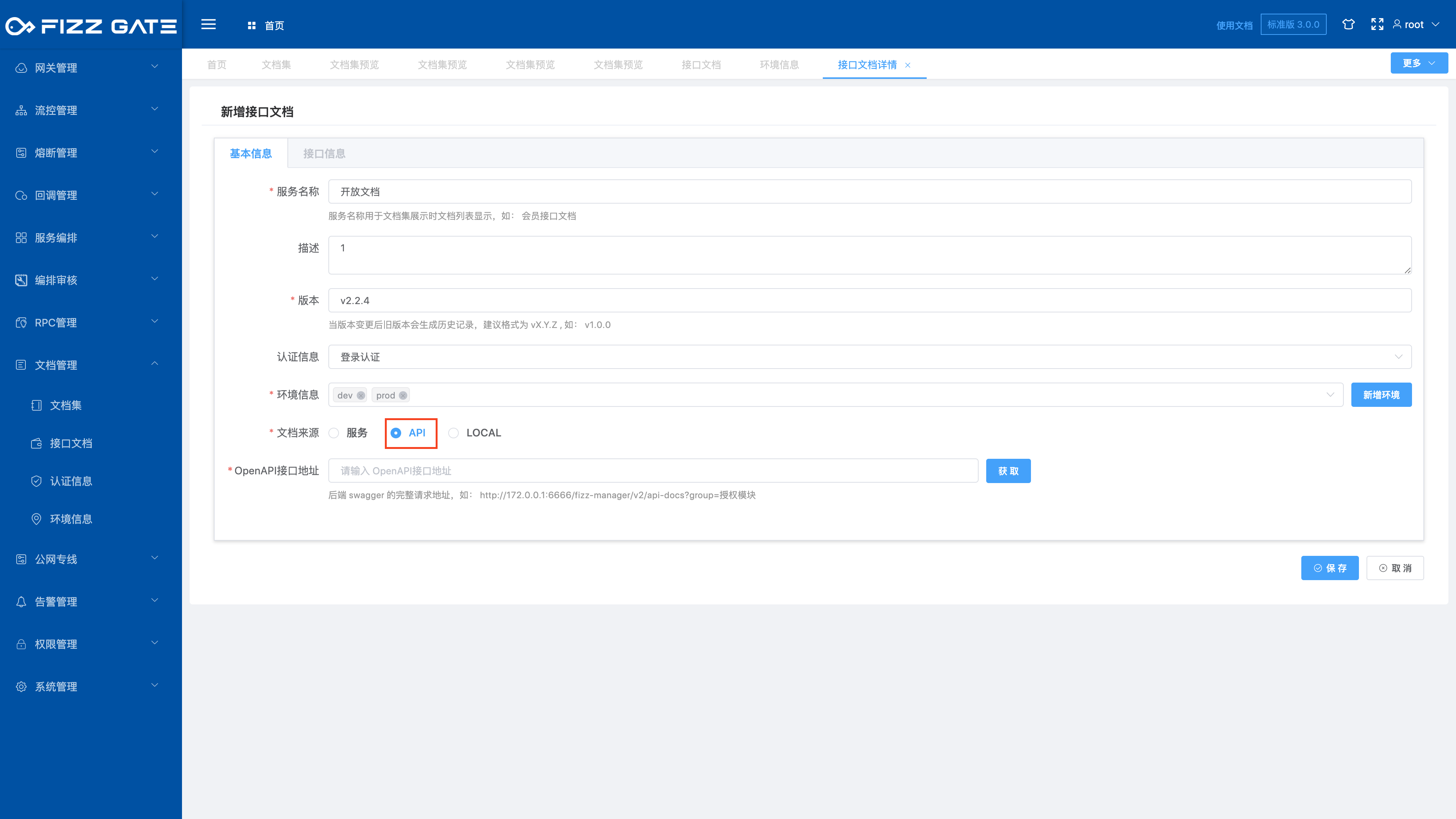 manager_document_document_add_api