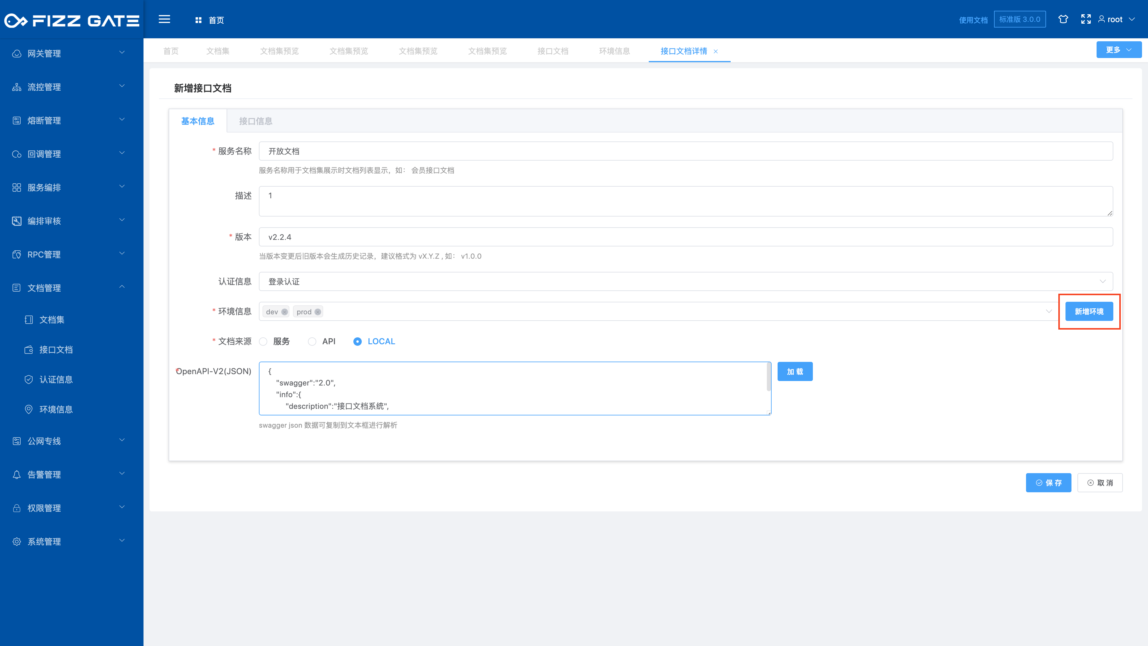 manager_document_document_add_env_1
