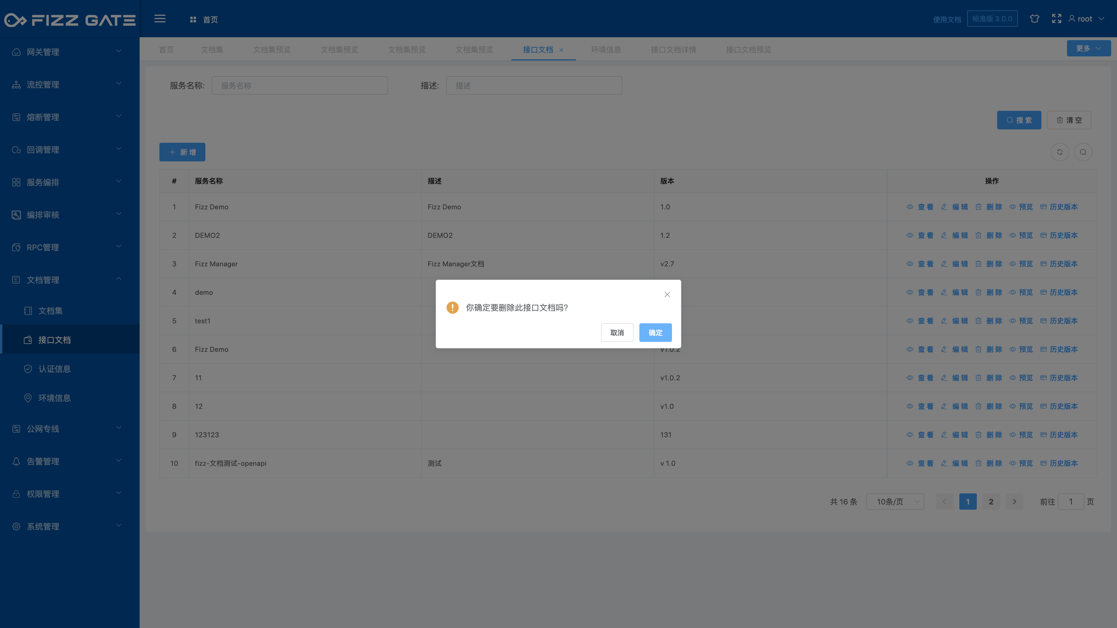 manager_document_document_delete_2