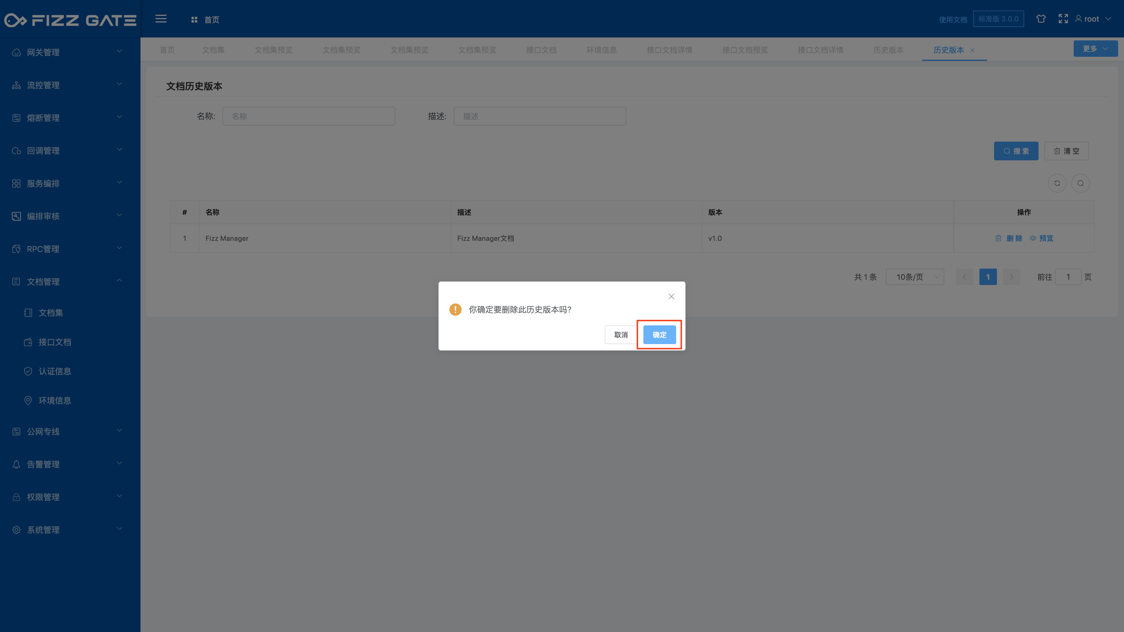 manager_document_document_history_delete_2