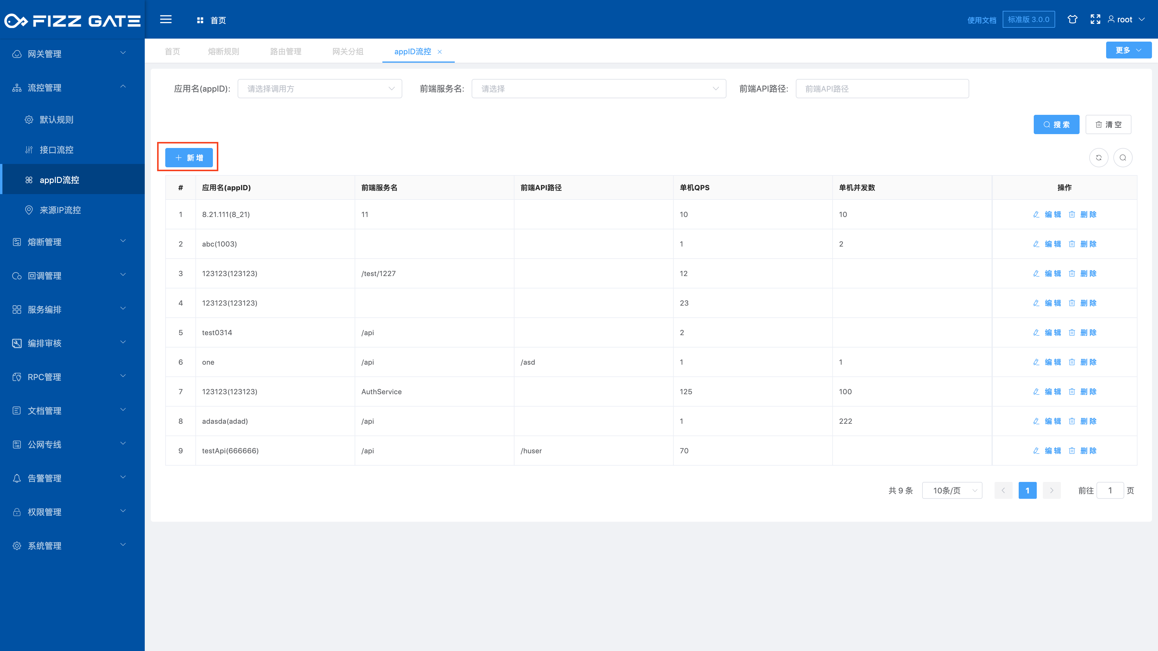 manager_flow_control_rule_app_add_1