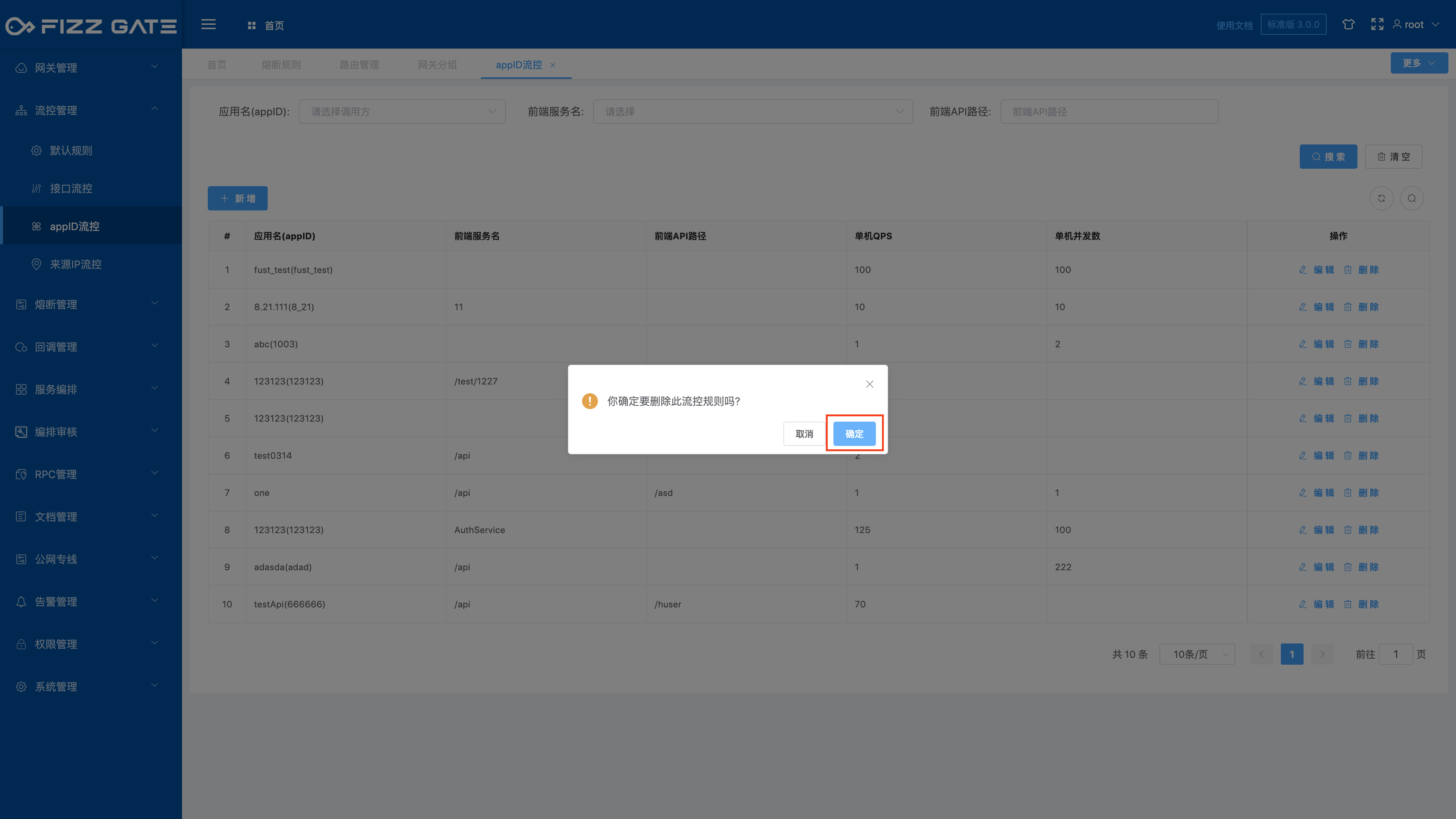 manager_flow_control_rule_app_delete_2