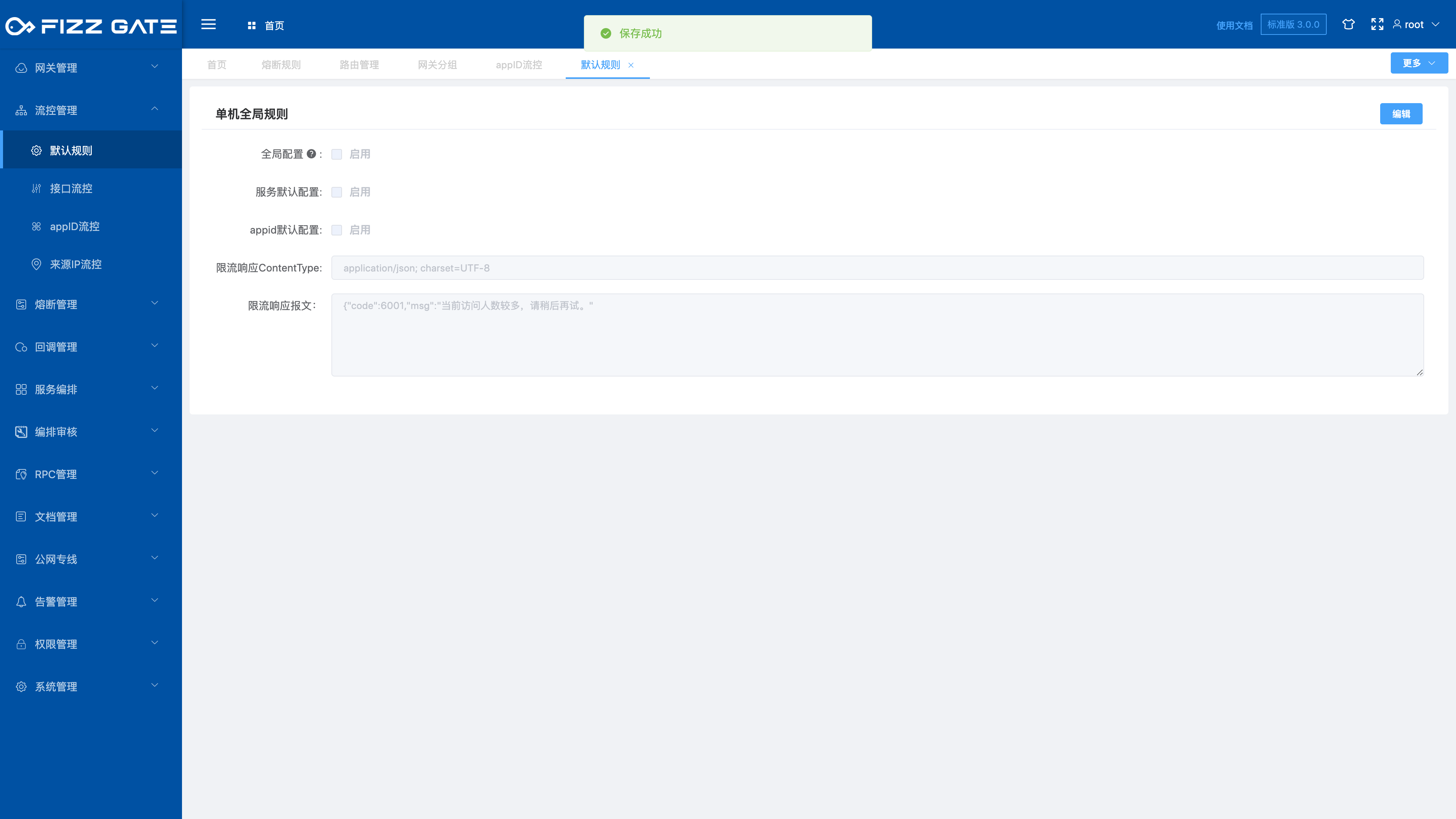 manager_flow_control_rule_default_query