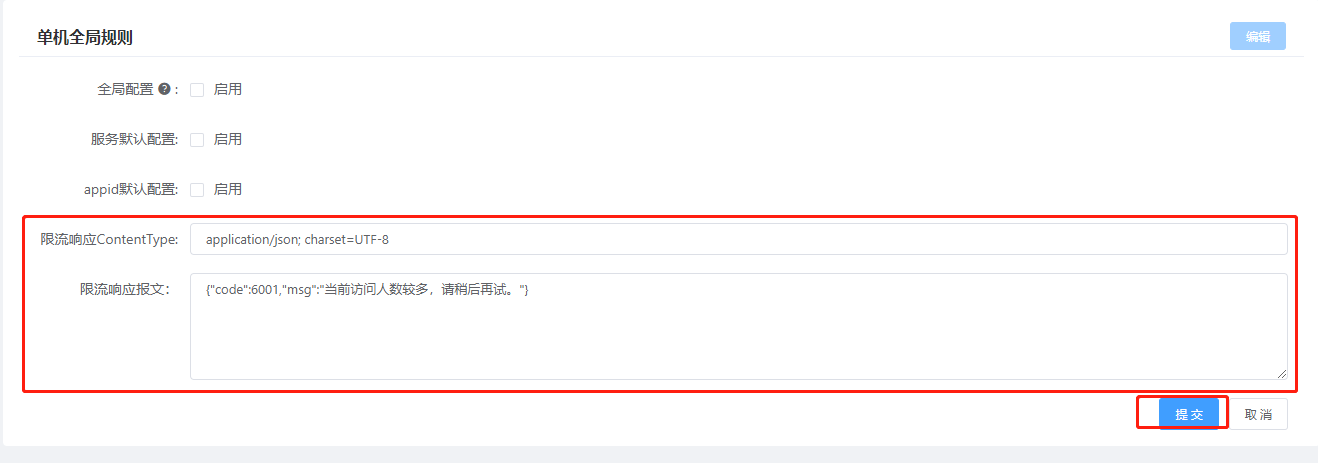 manager_flow_control_rule_default_response_config