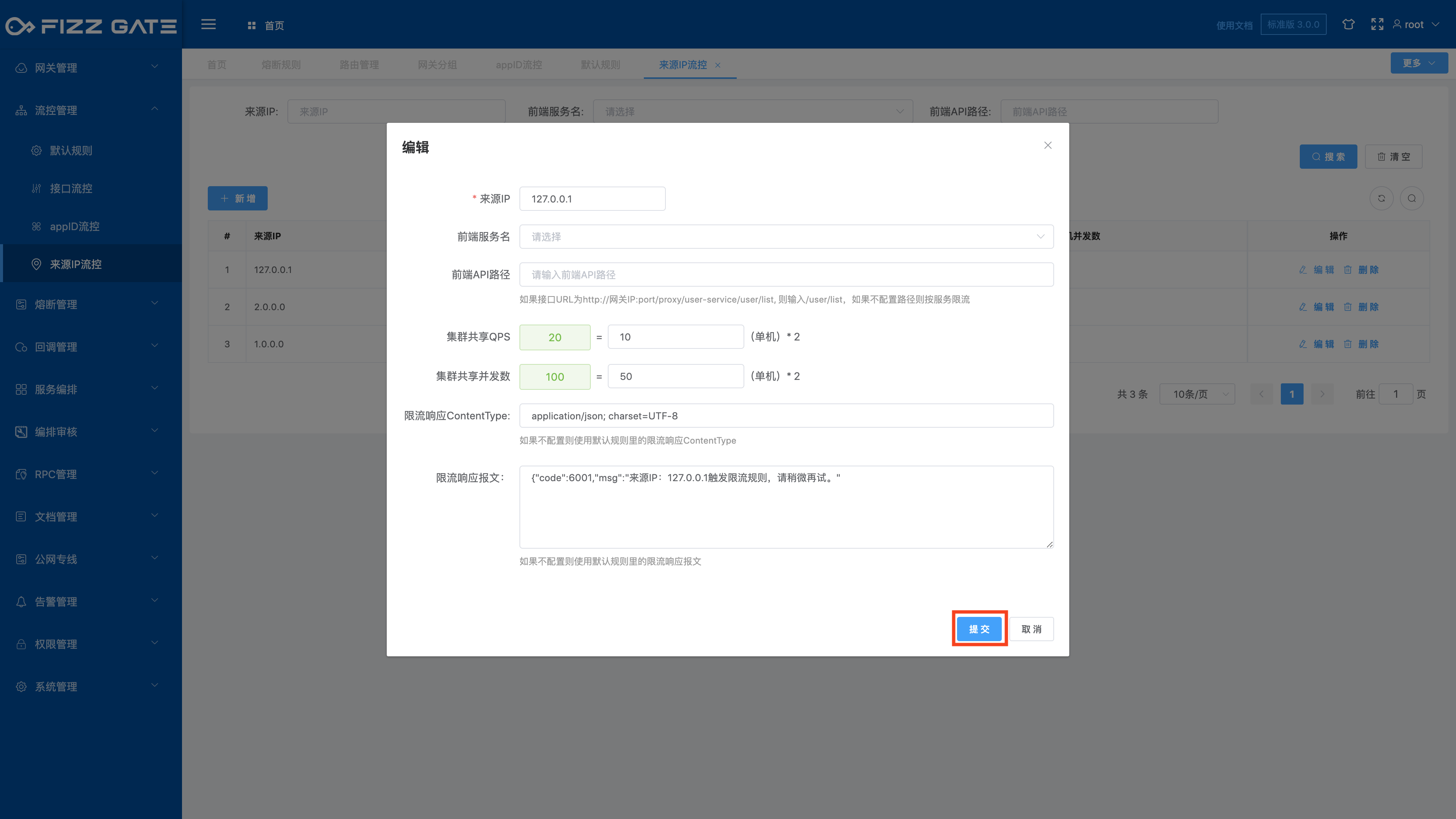manager_flow_control_rule_ip_add_2