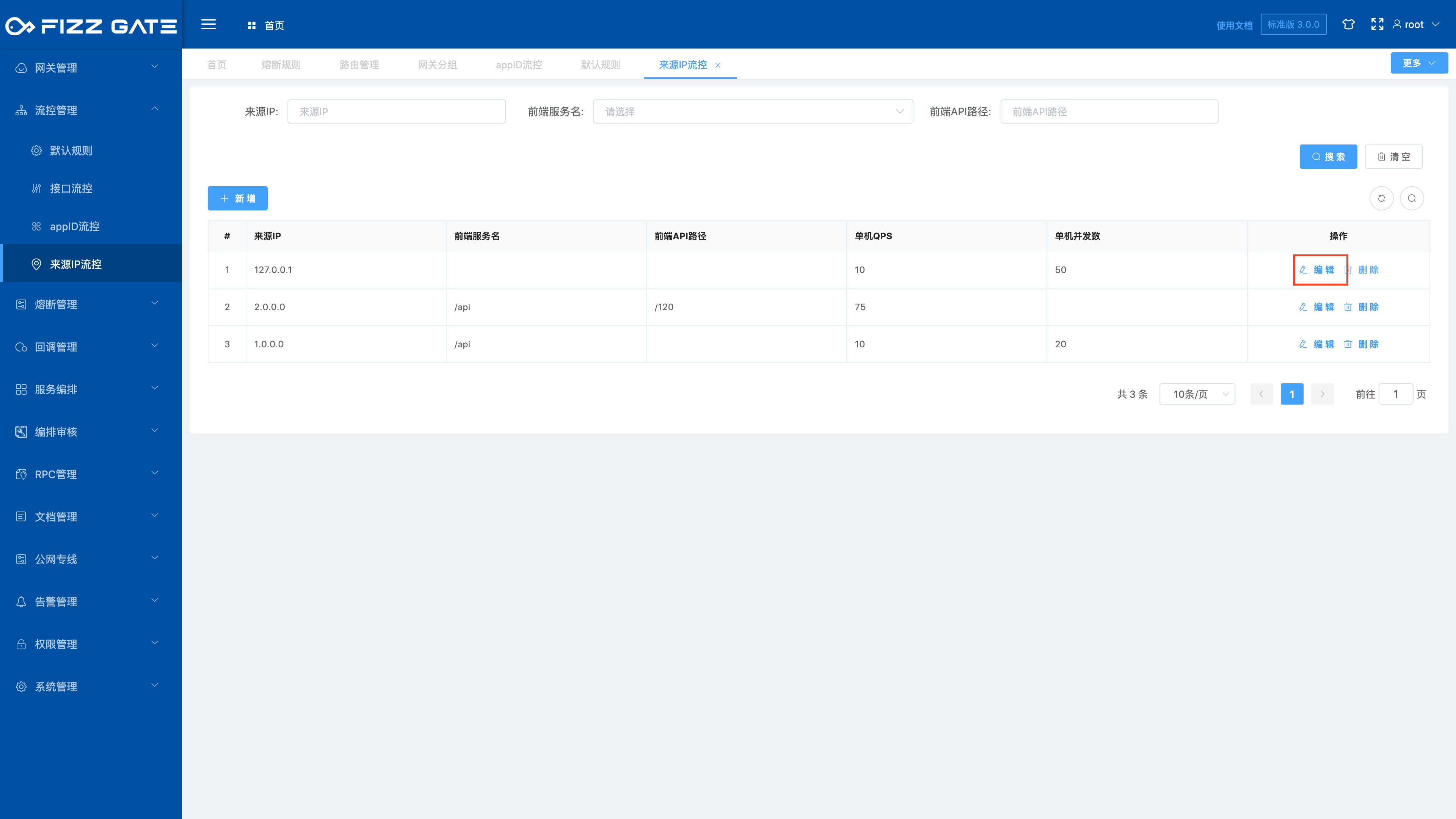 manager_flow_control_rule_ip_edit_1