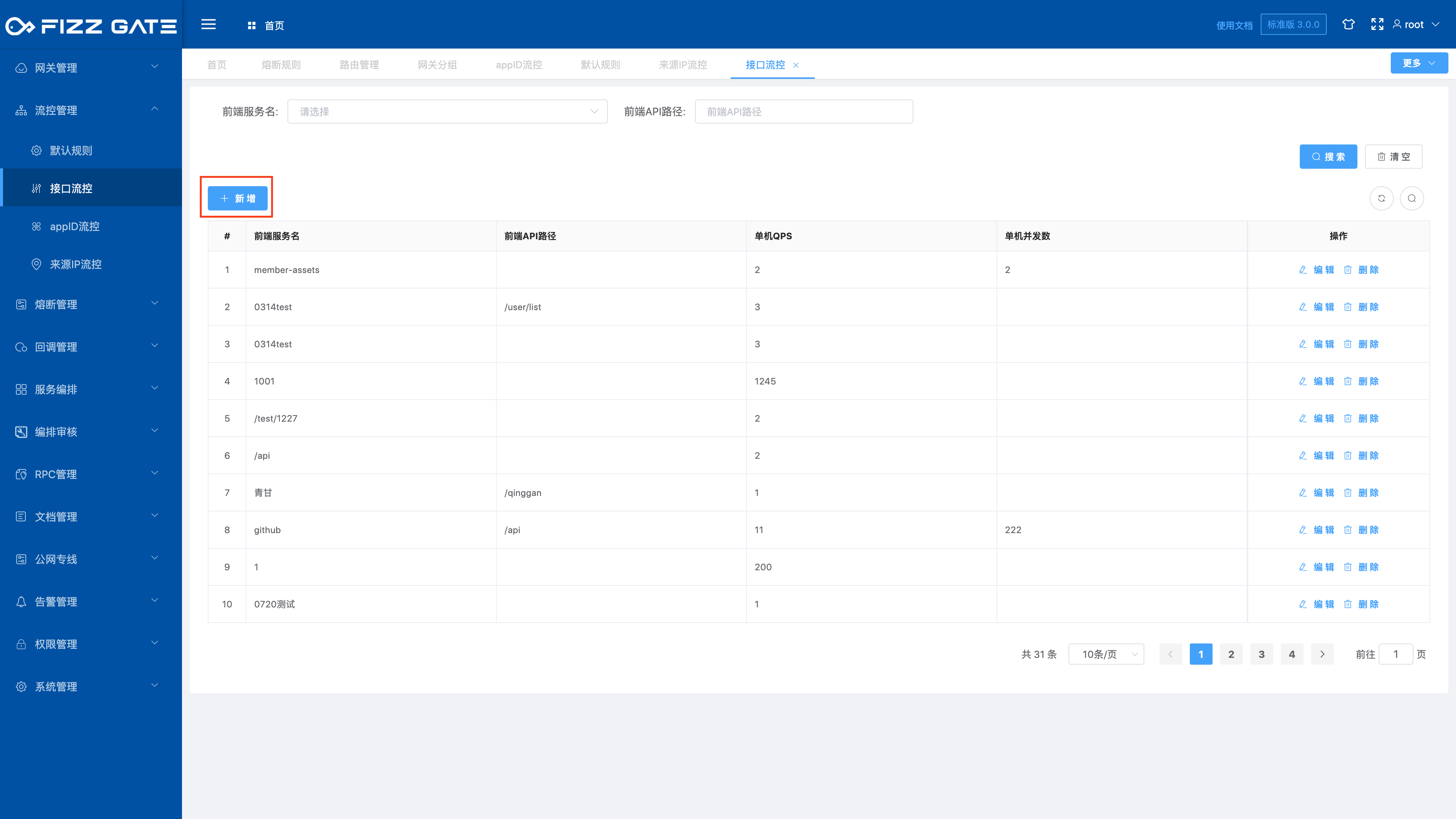manager_flow_control_rule_path_add_1
