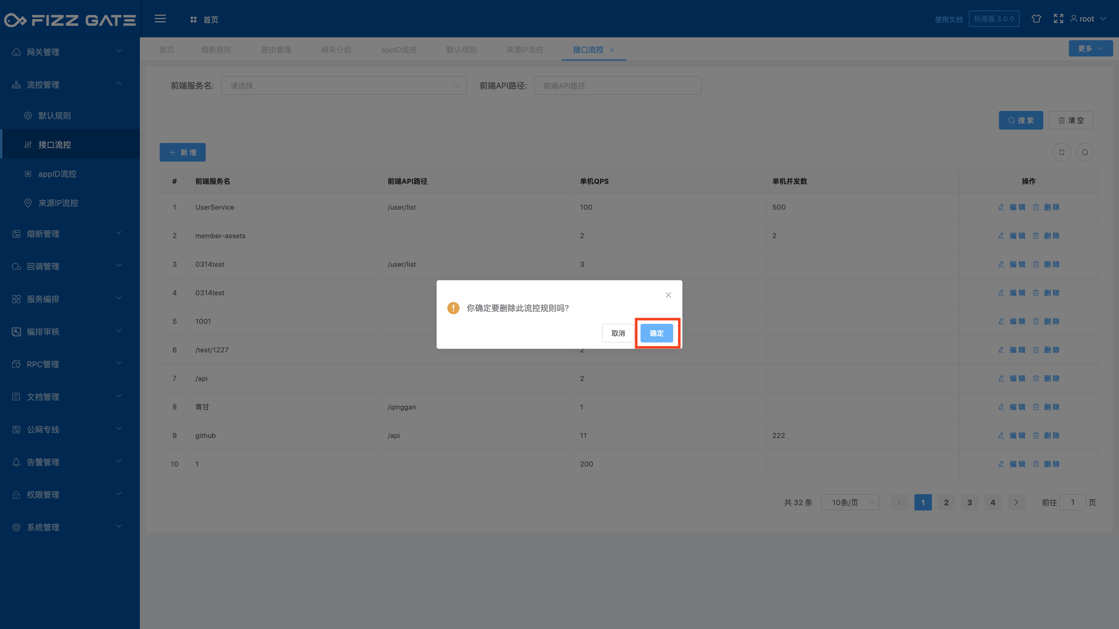 manager_flow_control_rule_path_delete_2