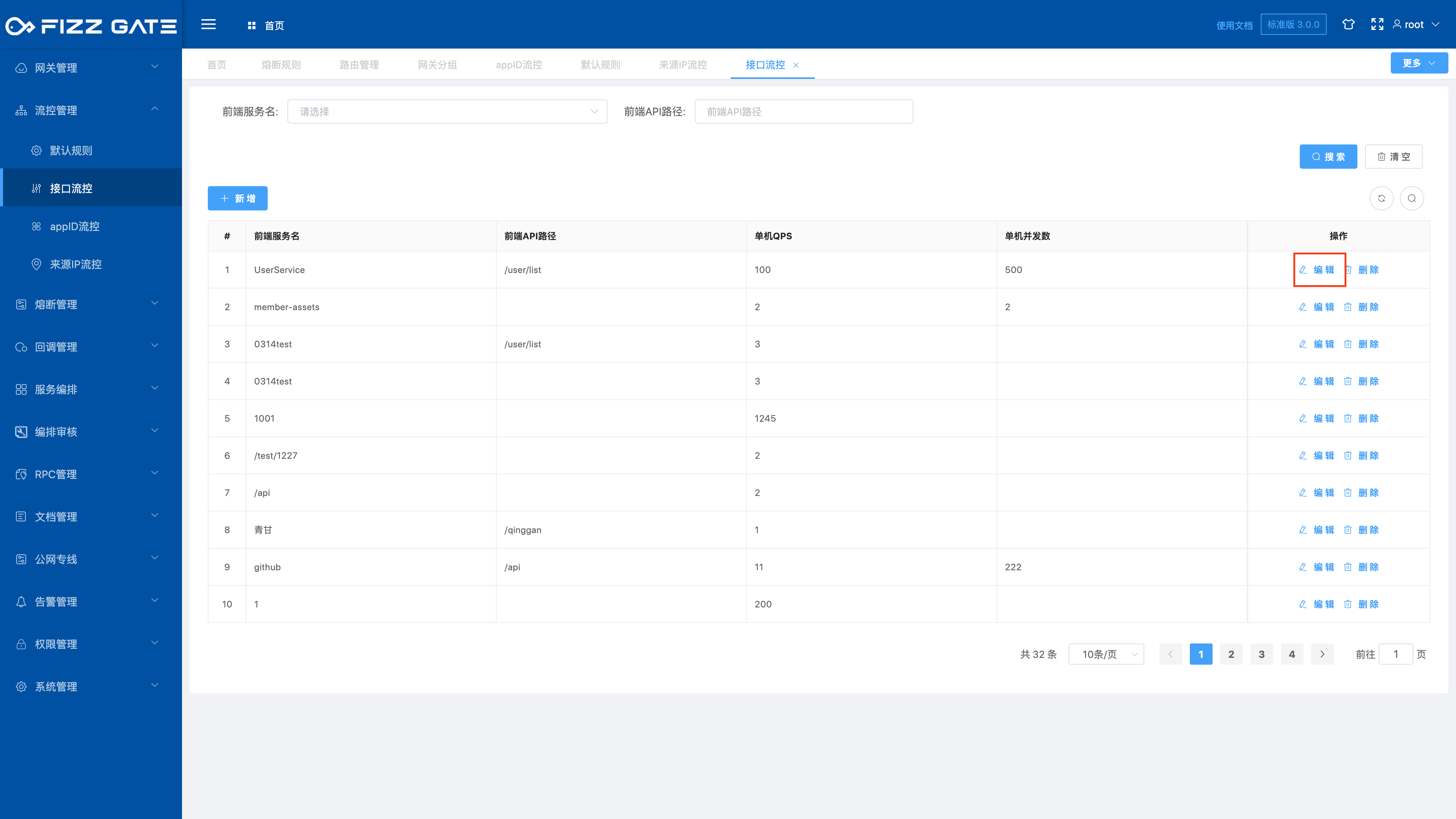 manager_flow_control_rule_path_edit_1