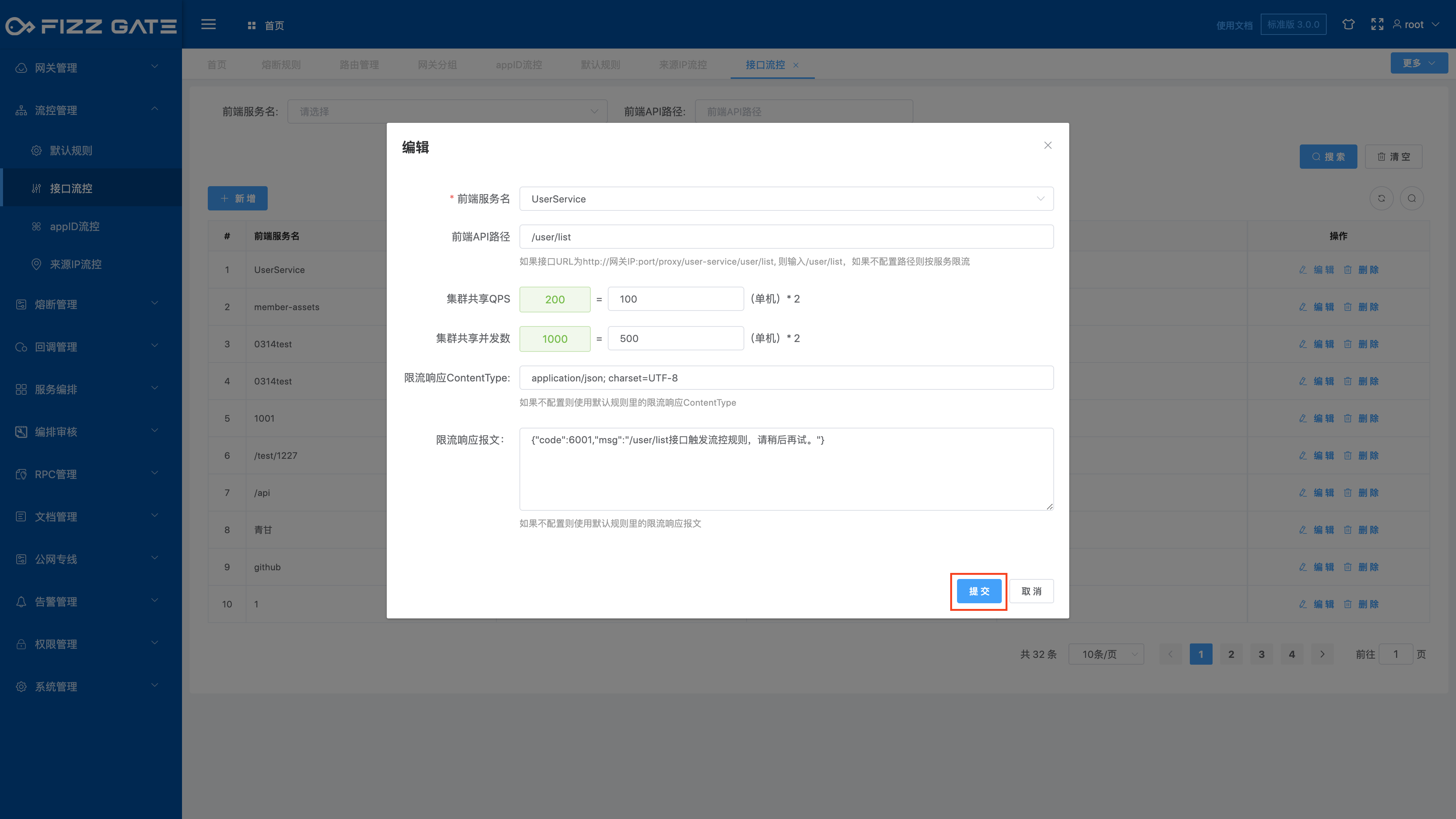 manager_flow_control_rule_path_edit_2