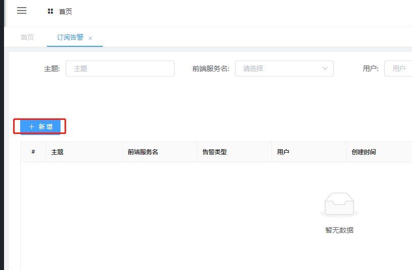 manager_gateway_alarm_subscription_add_1