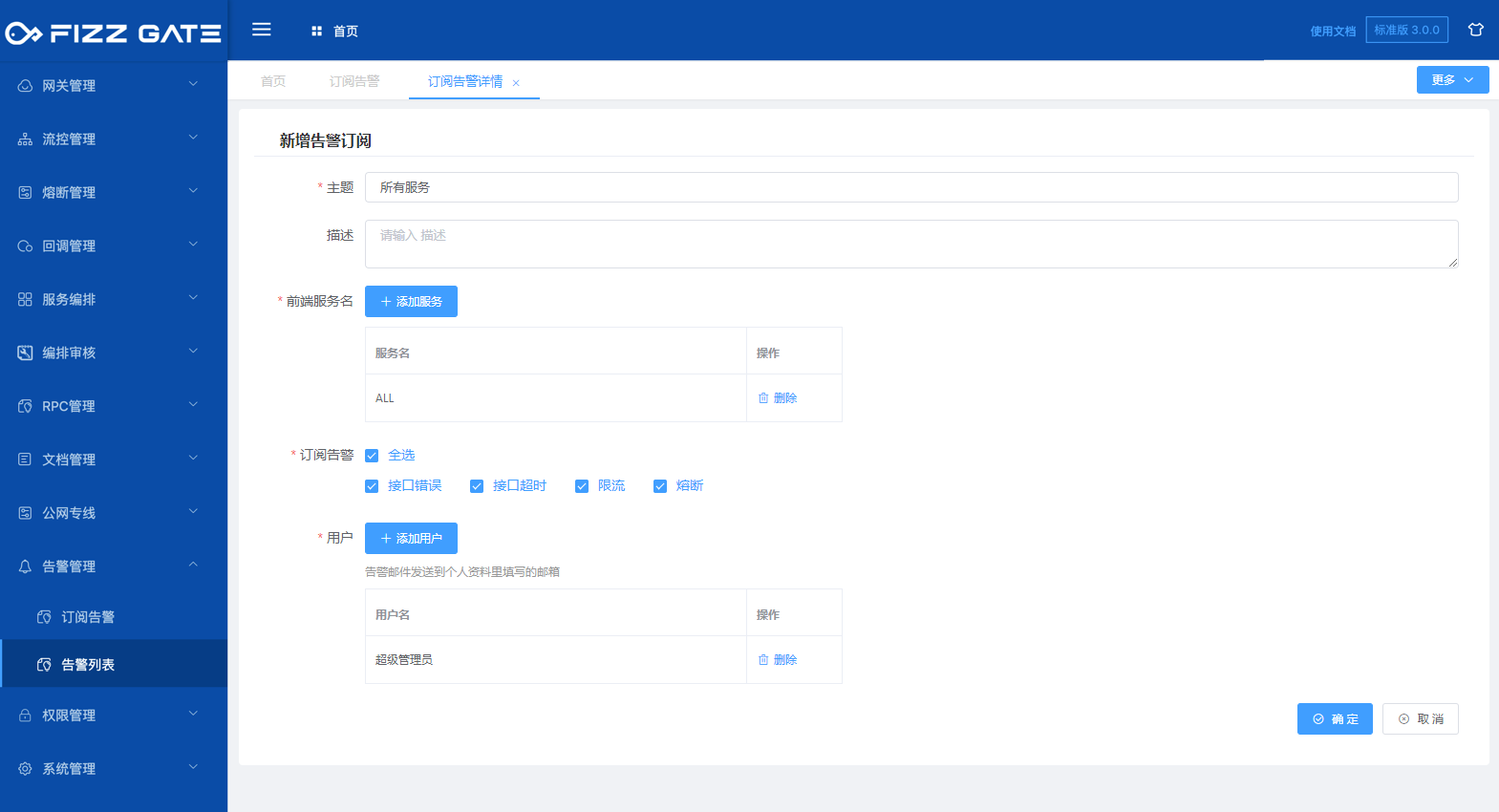 manager_gateway_alarm_subscription_add_2