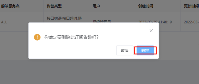 manager_gateway_alarm_subscription_delete_2