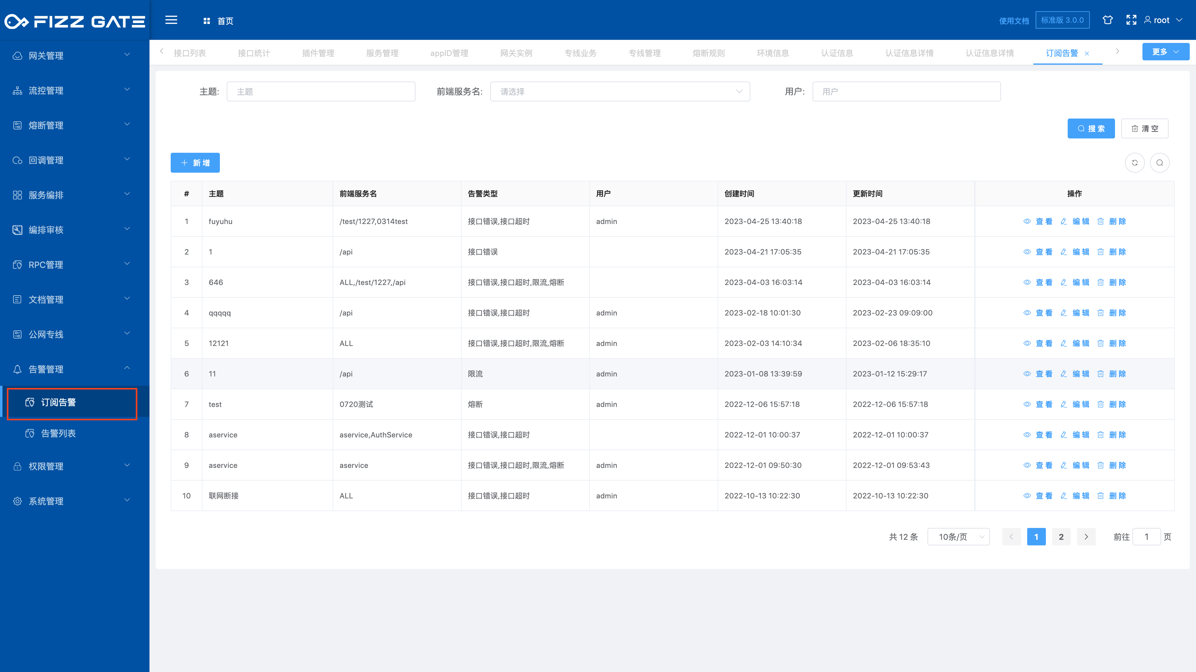 manager_gateway_alarm_subscription_query