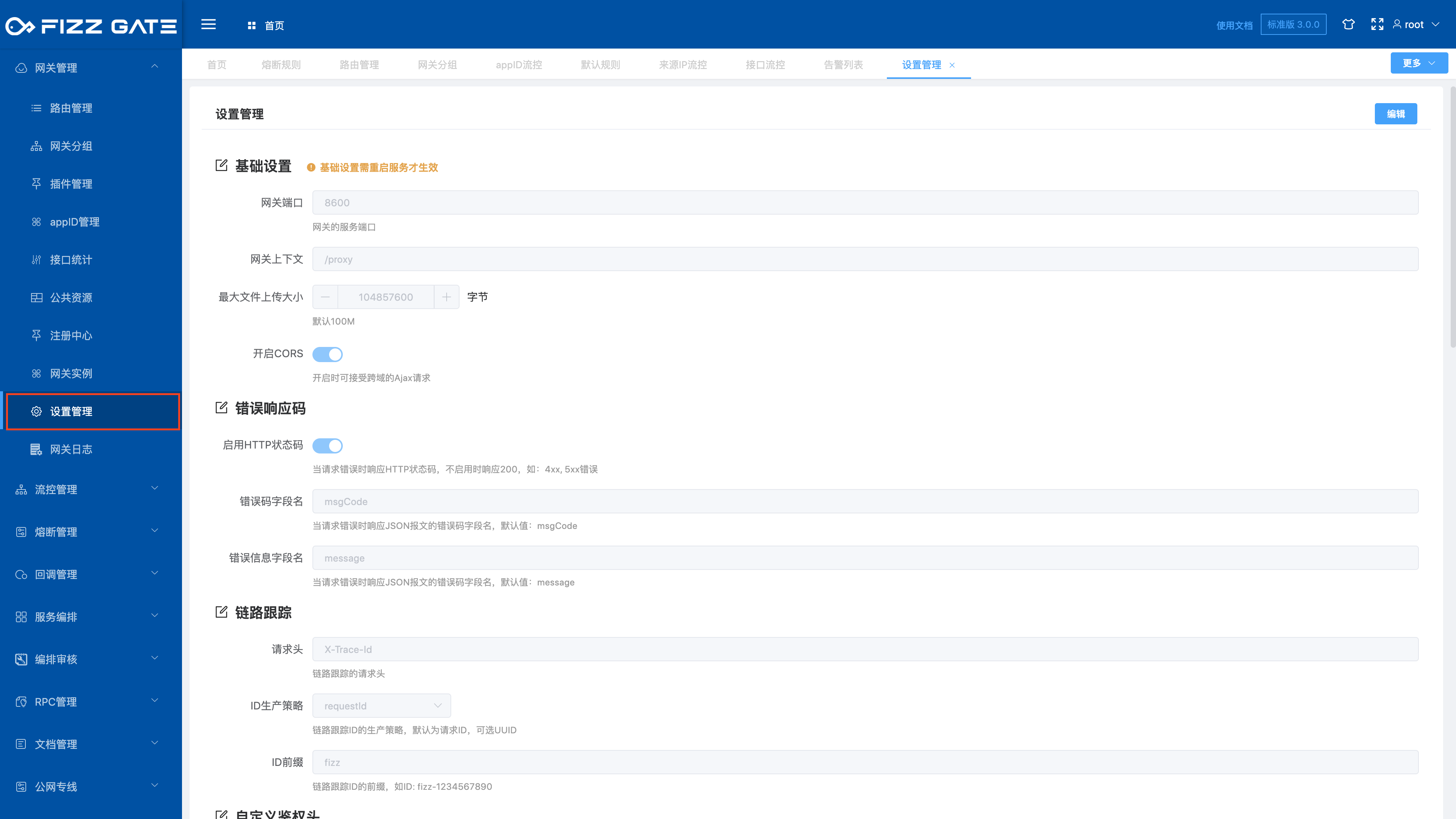 manager_gateway_config_query_1
