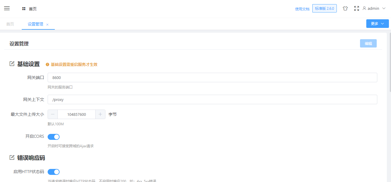 manager_gateway_config_query_3