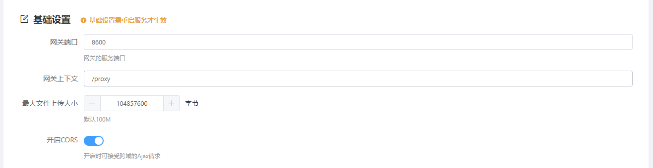 manager_gateway_config_query_4