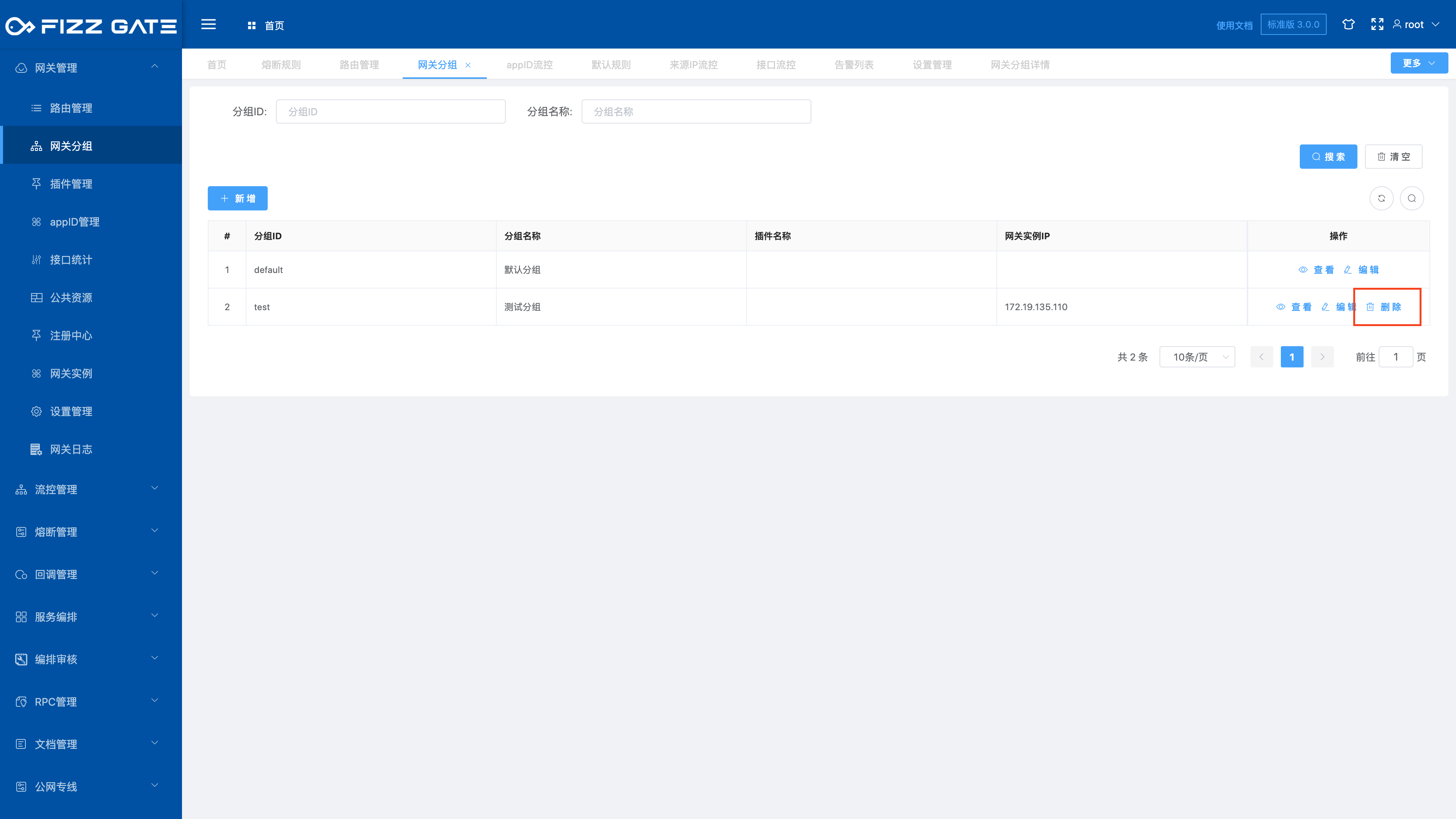 manager_gateway_group_delete_1