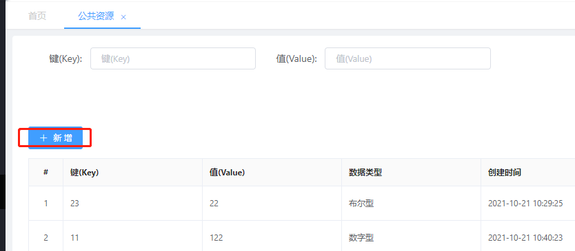 manager_global_resource_add_1