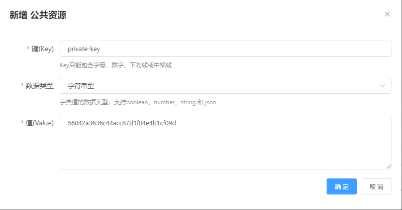 manager_global_resource_add_2