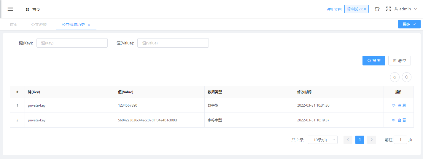 manager_global_resource_change_list_2