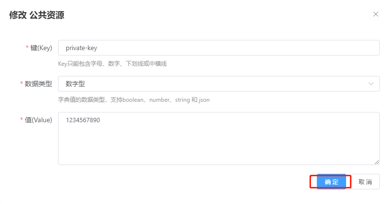 manager_global_resource_edit_2