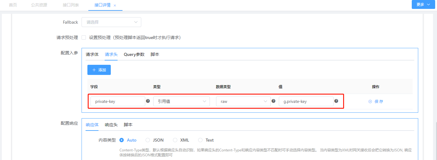 manager_global_resource_reference