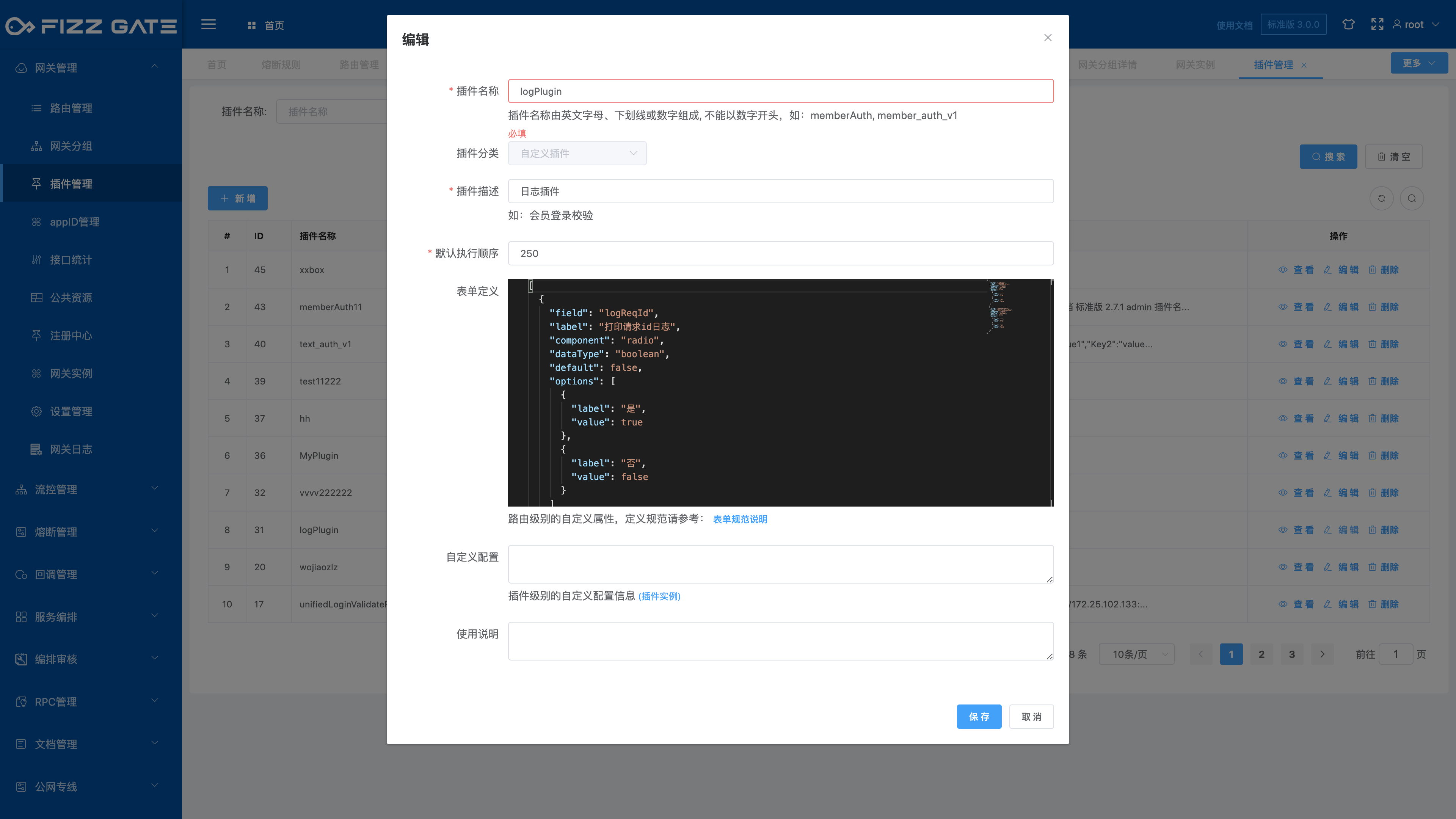 manager_plugin_add_2