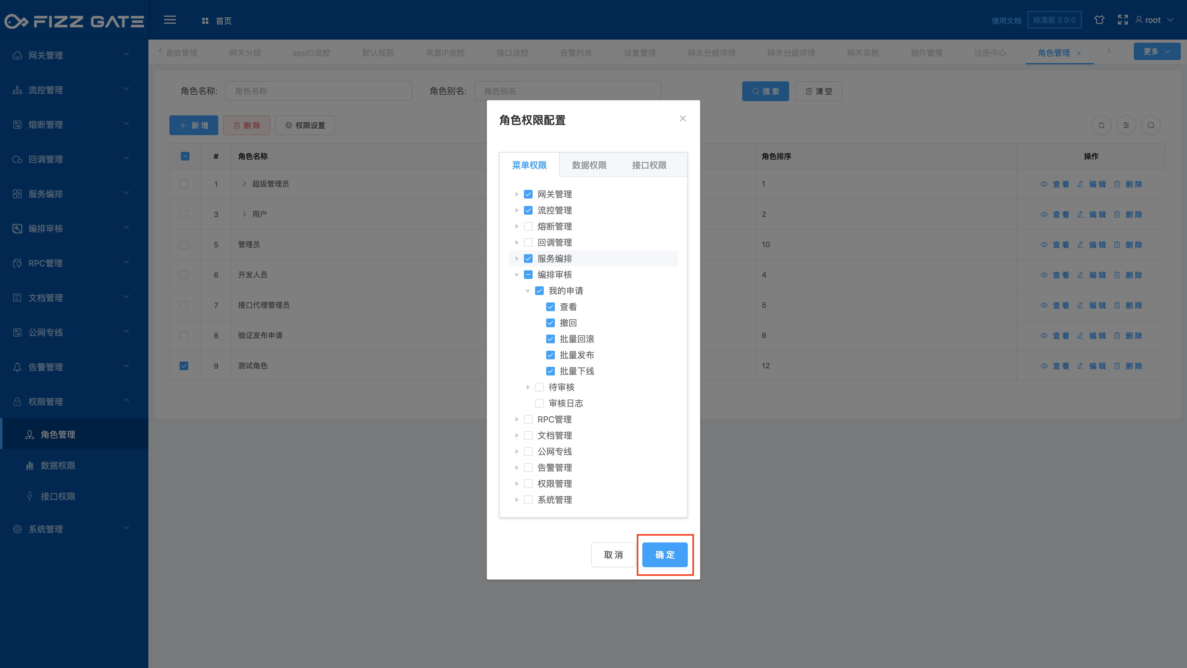 manager_role_auth_2