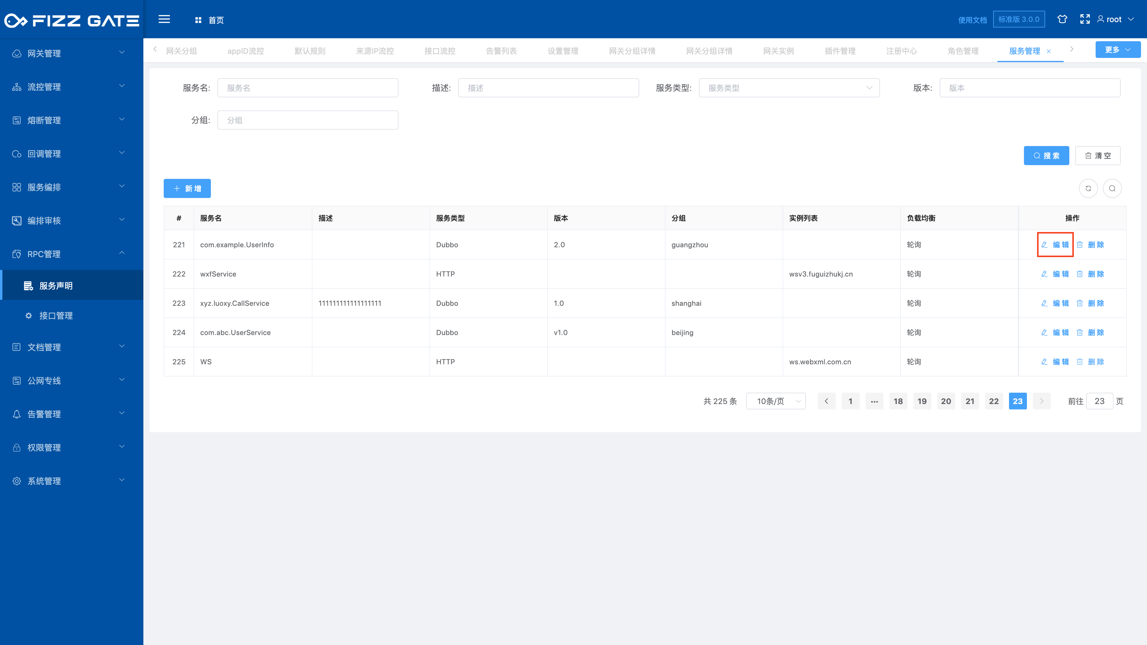manager_rpc_service_edit_1