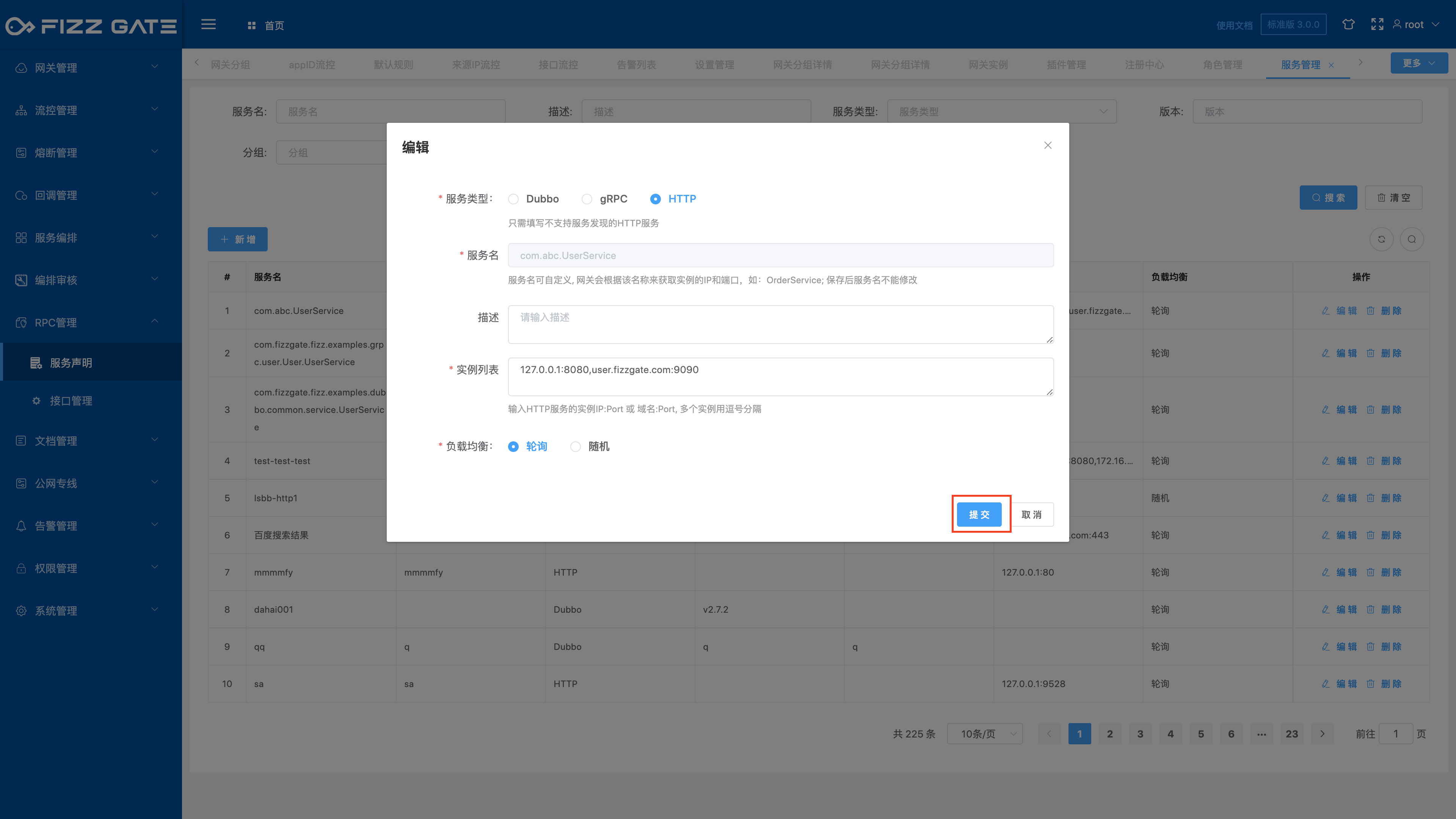 manager_rpc_service_edit_2