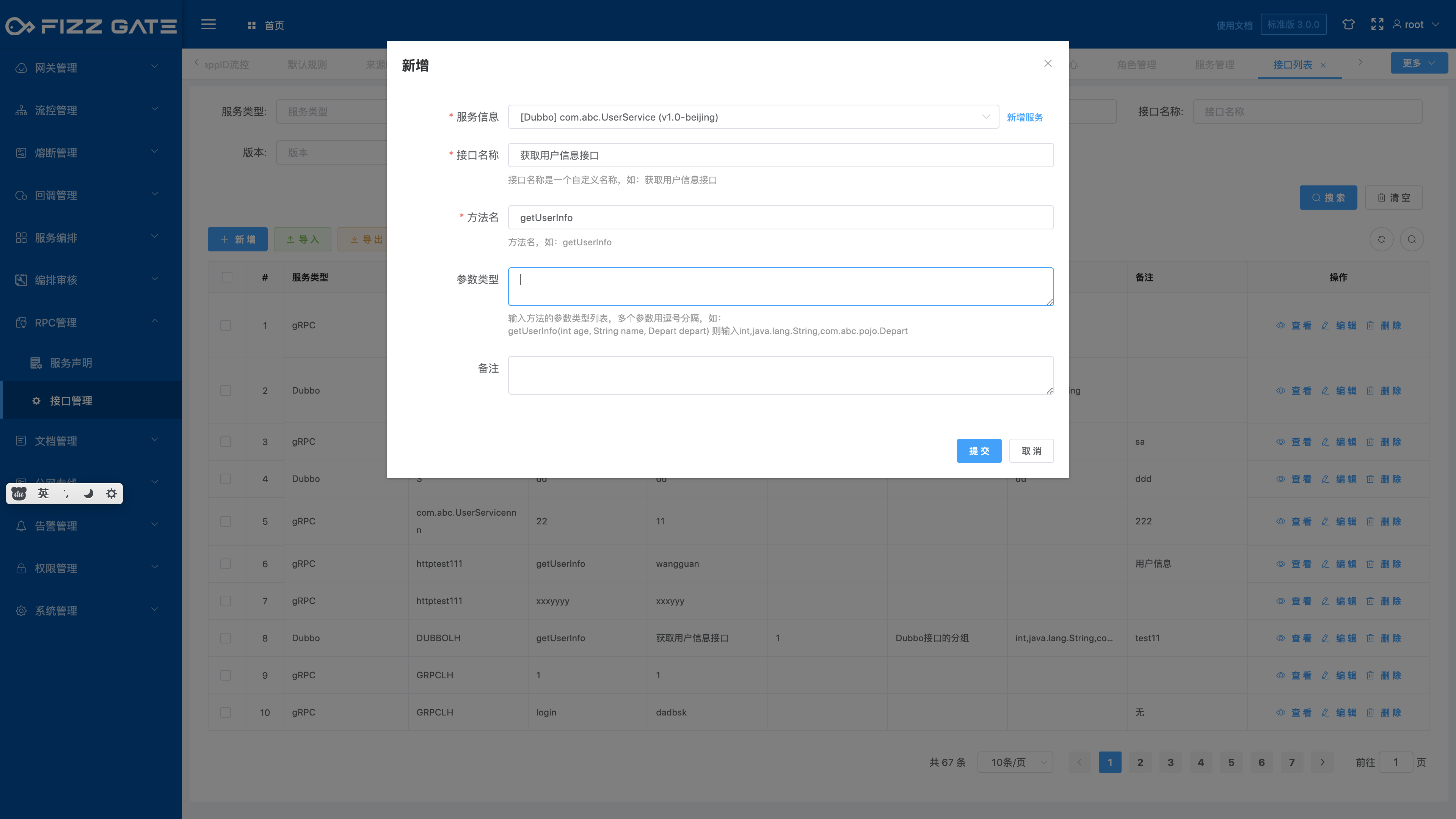 manager_rpc_service_method_add_2