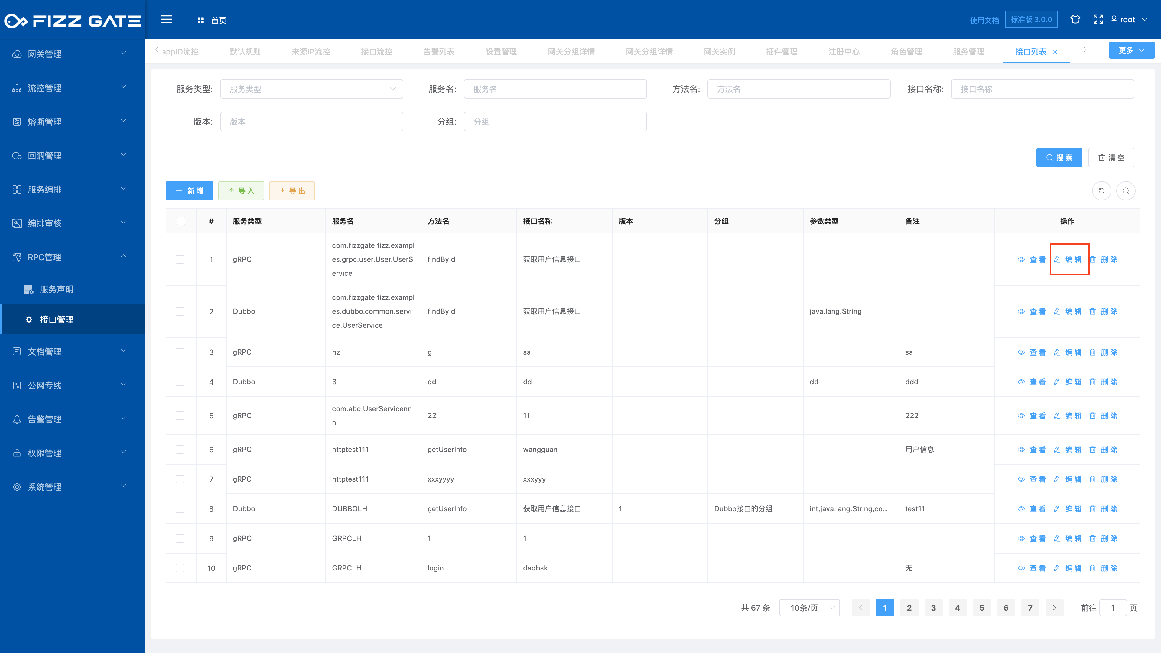 manager_rpc_service_method_edit_1