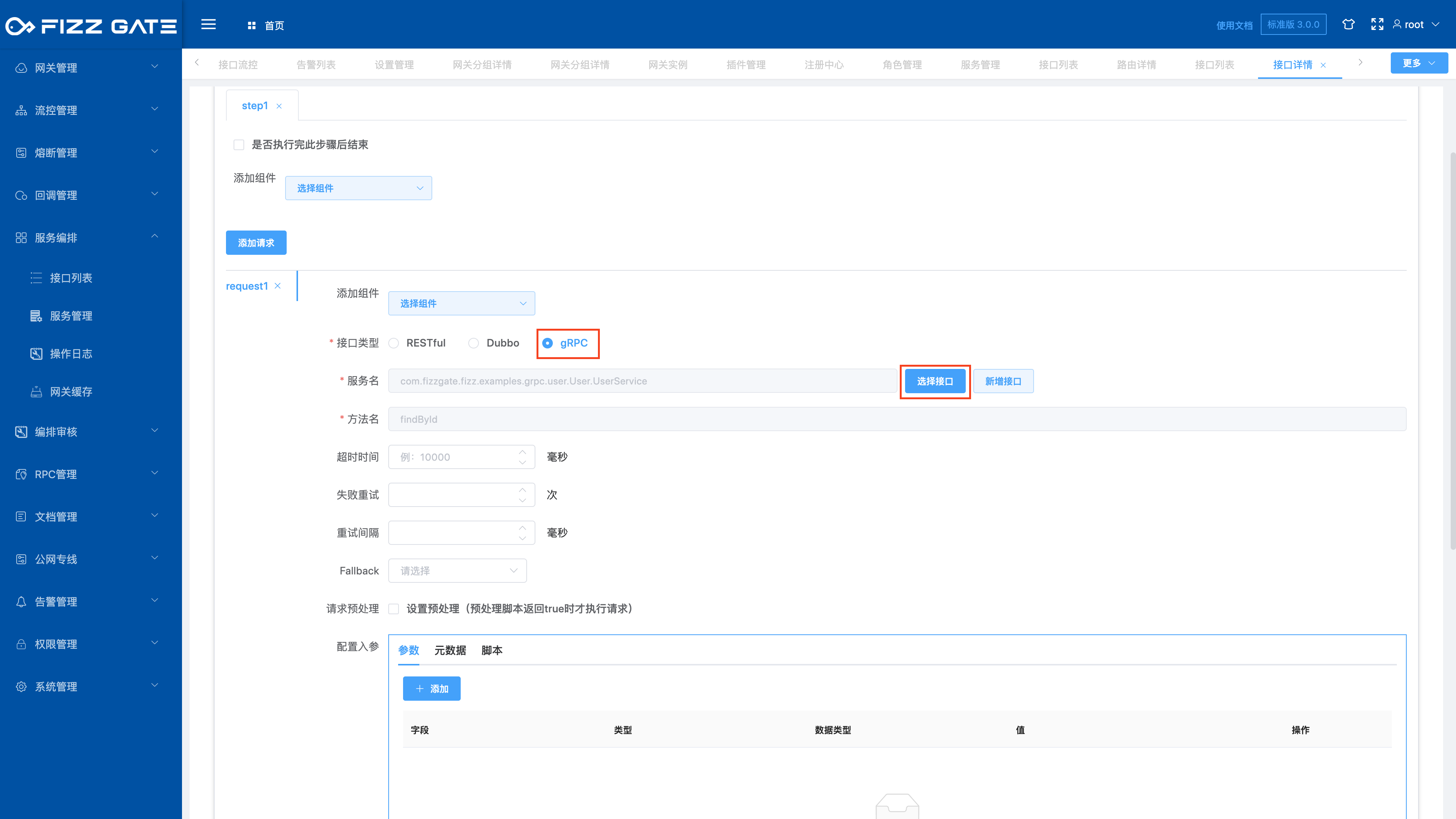 manager_rpc_service_method_reference_grpc