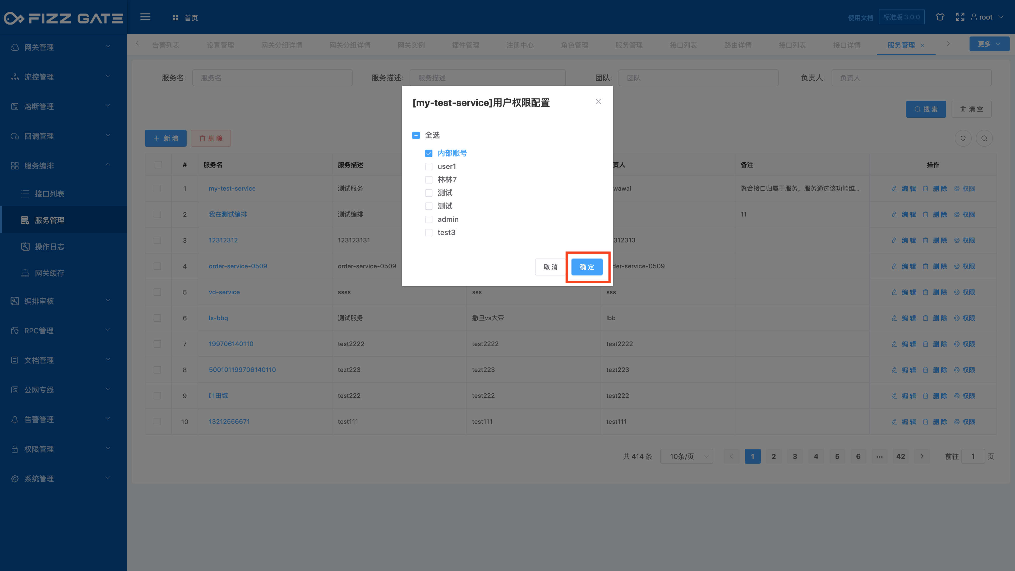 manager_service_auth_2