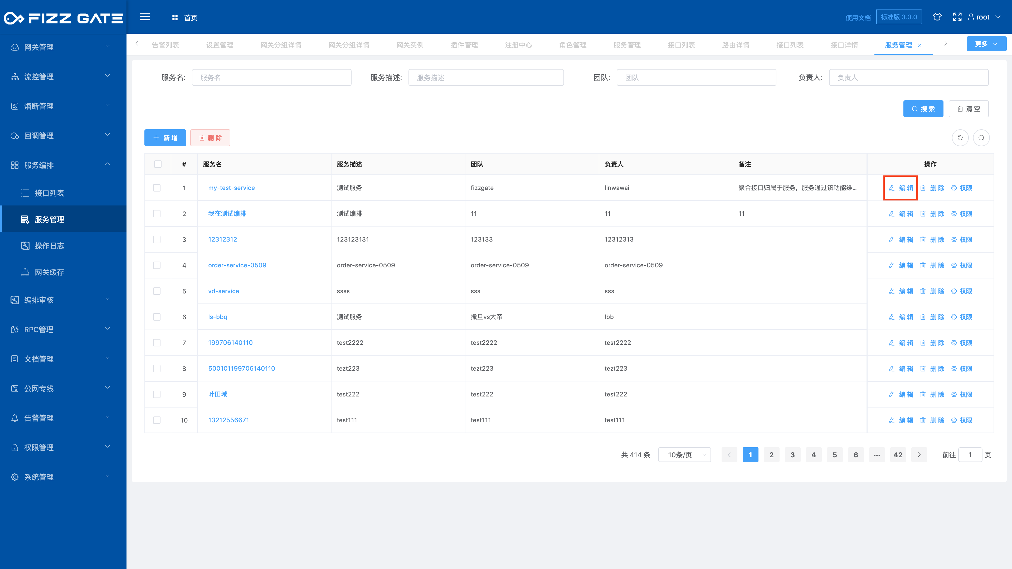 manager_service_edit_1