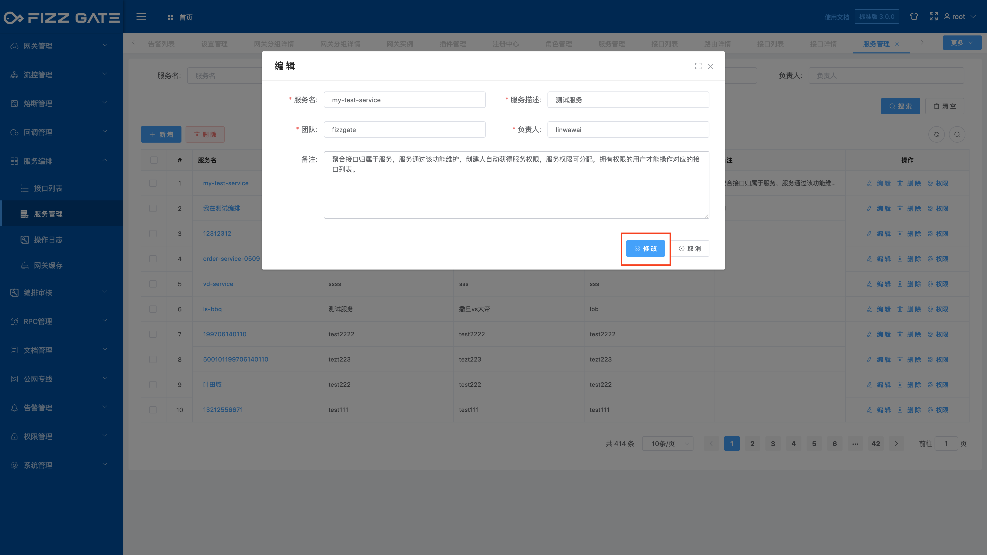 manager_service_edit_2