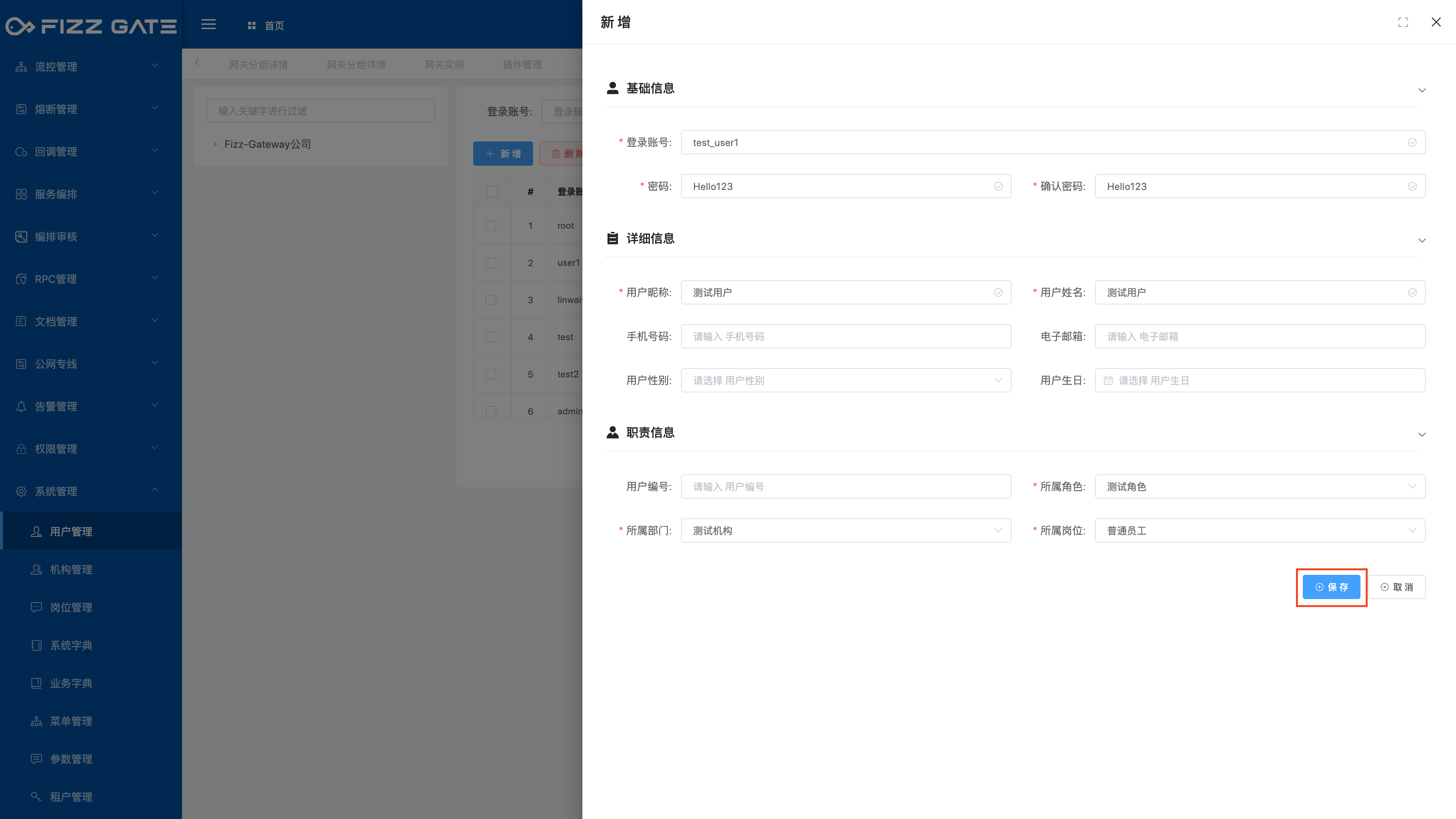 manager_user_add_2
