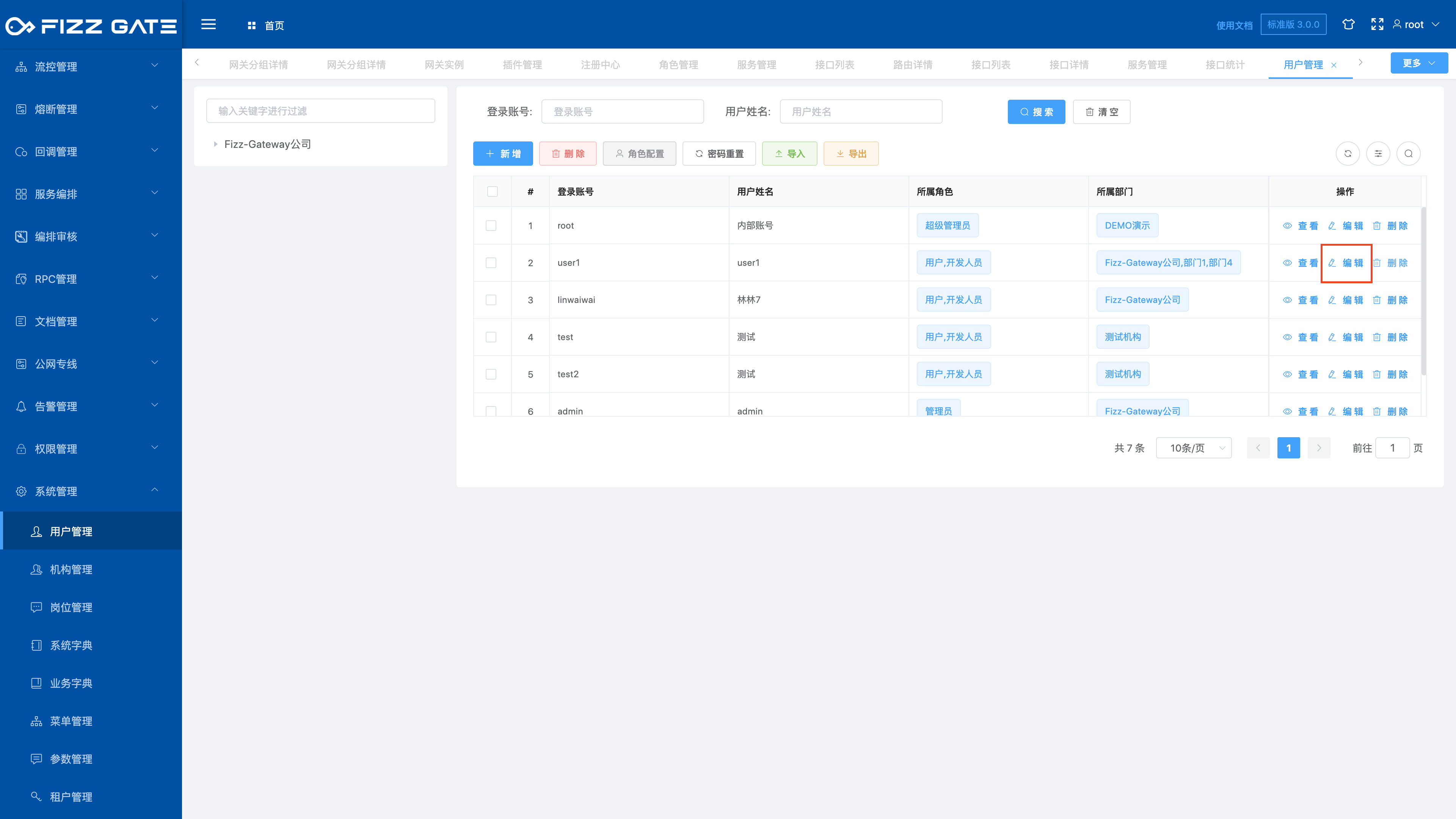 manager_user_edit_1