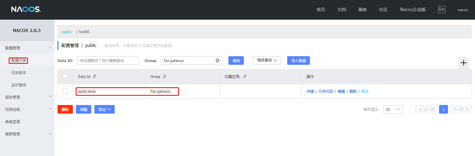 nacos-enabled-gateway-nacos-console-show1