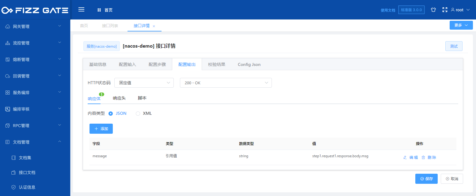nacos-enabled-fizz-manager-aggr-show1