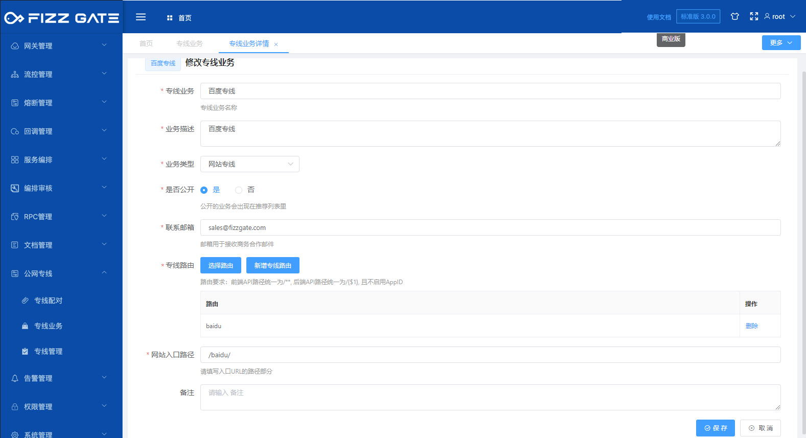 use_dedicated_line_14