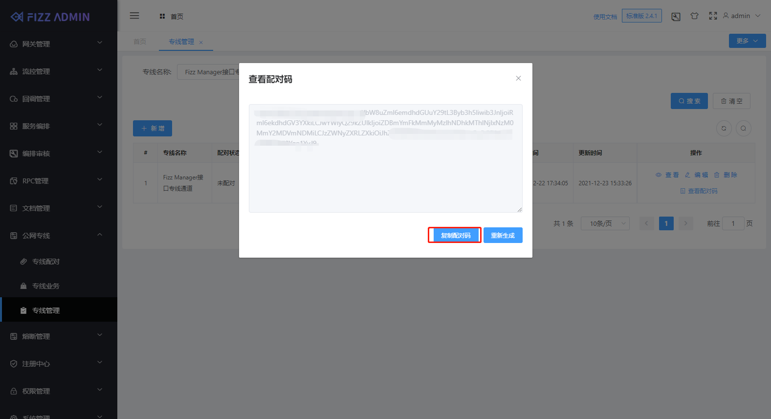 use_dedicated_line_3