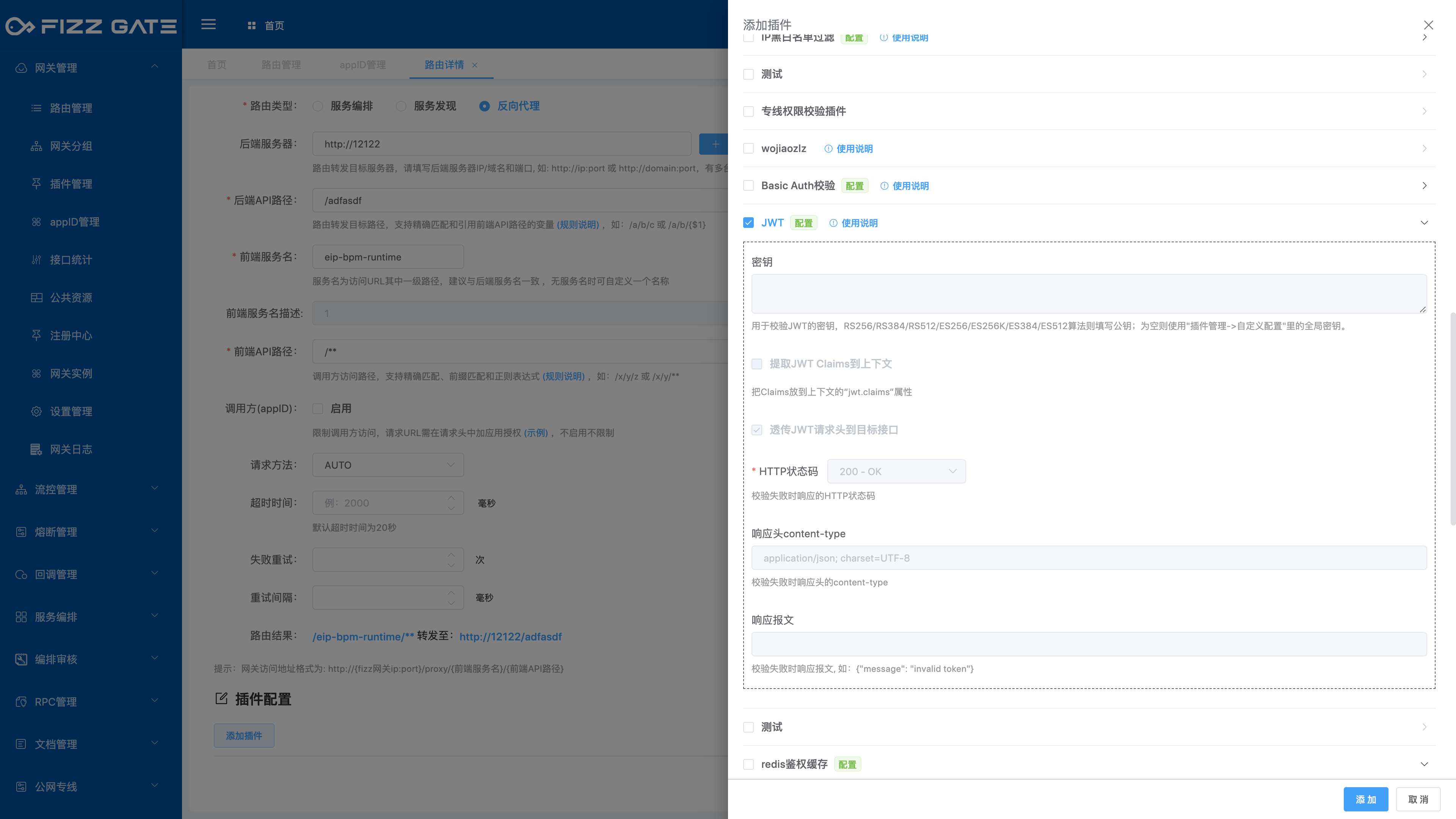 manager_api_auth_add_3
