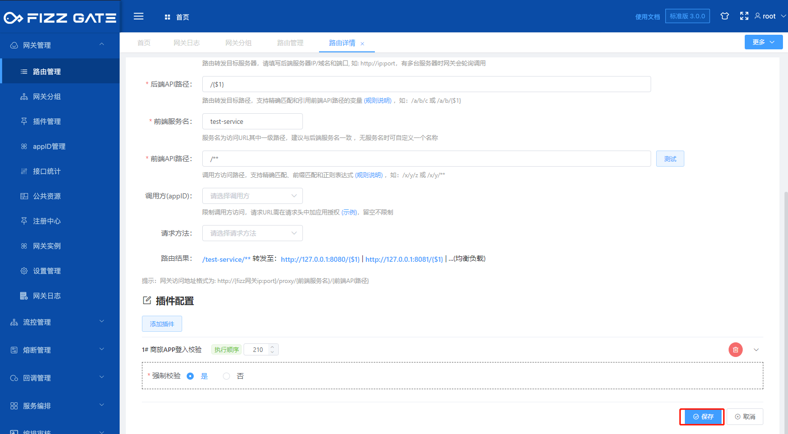 manager_api_auth_add_5
