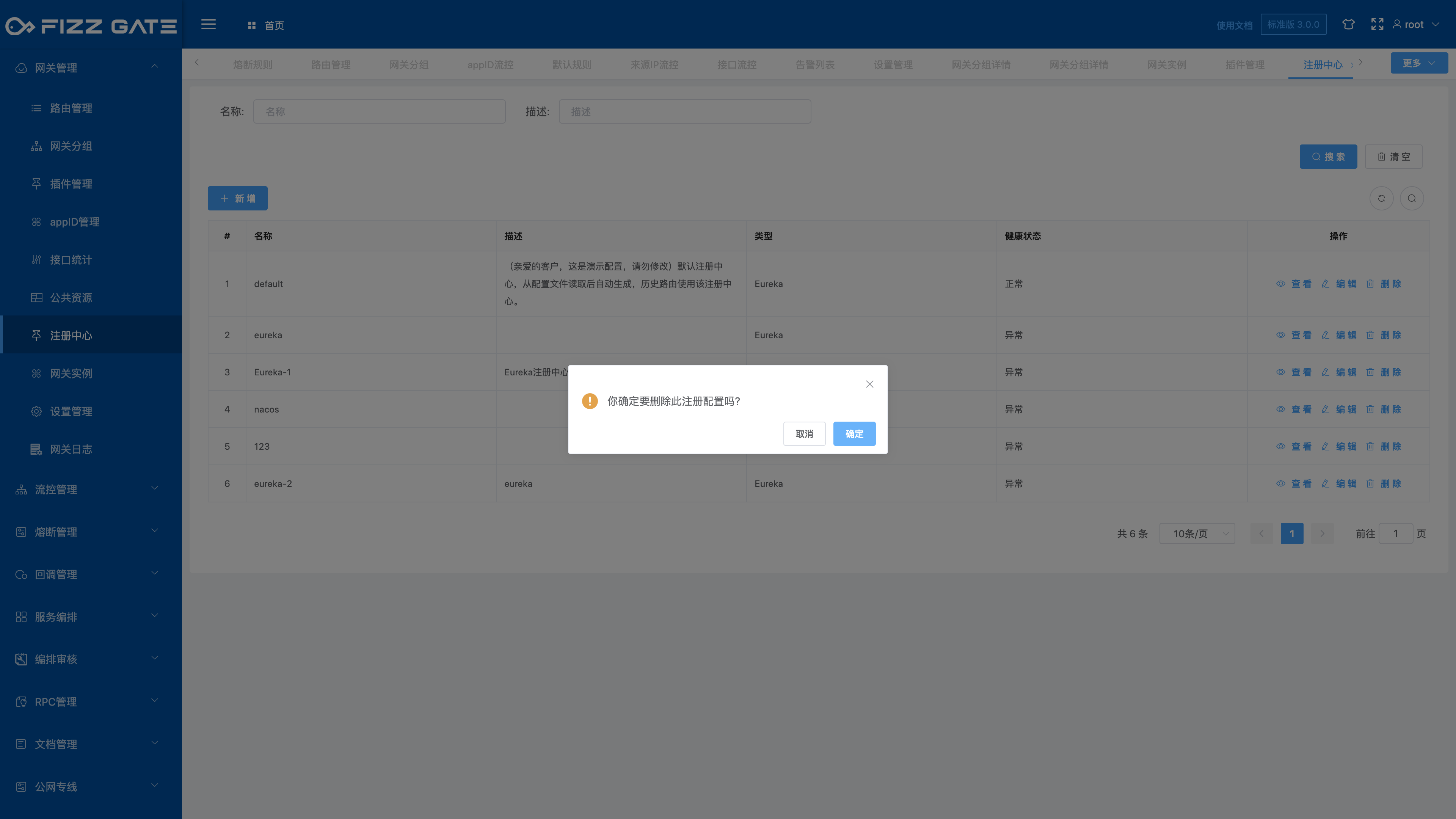 manager_registry_config_delete_2