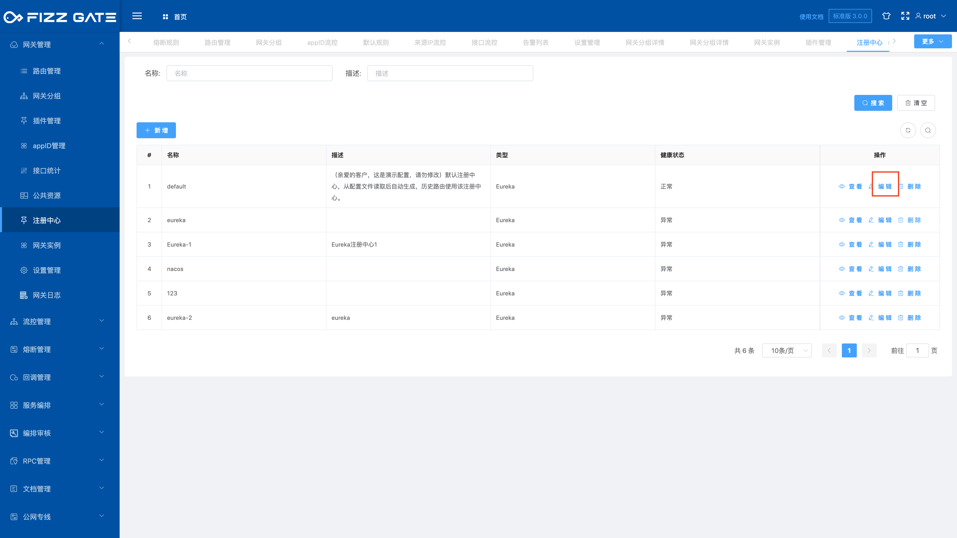 manager_registry_config_edit_1