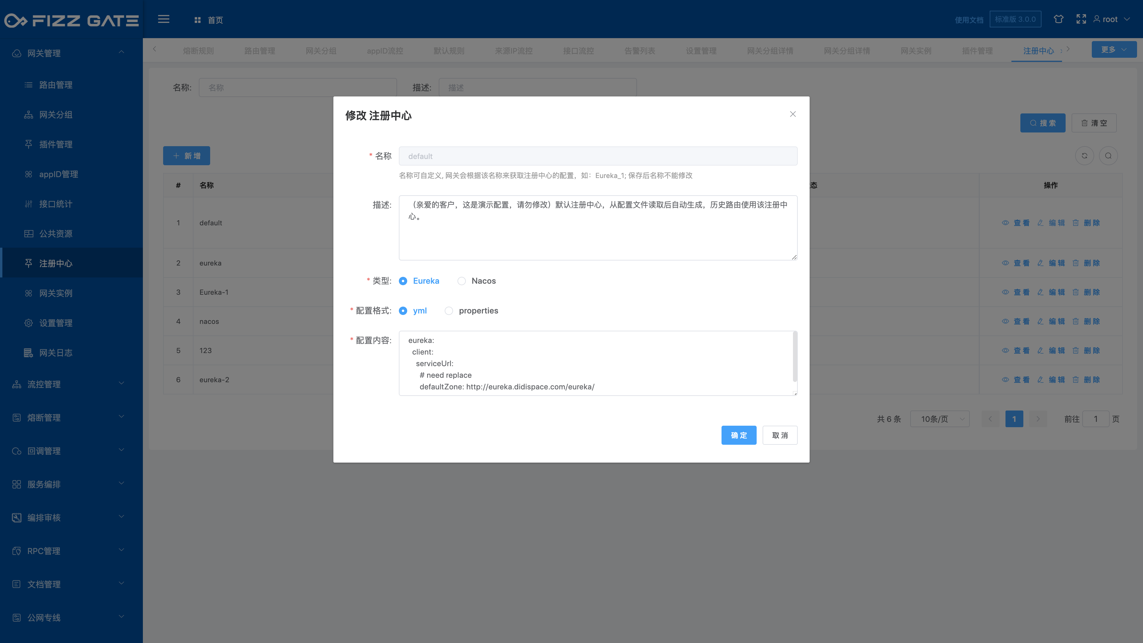 manager_registry_config_edit_2
